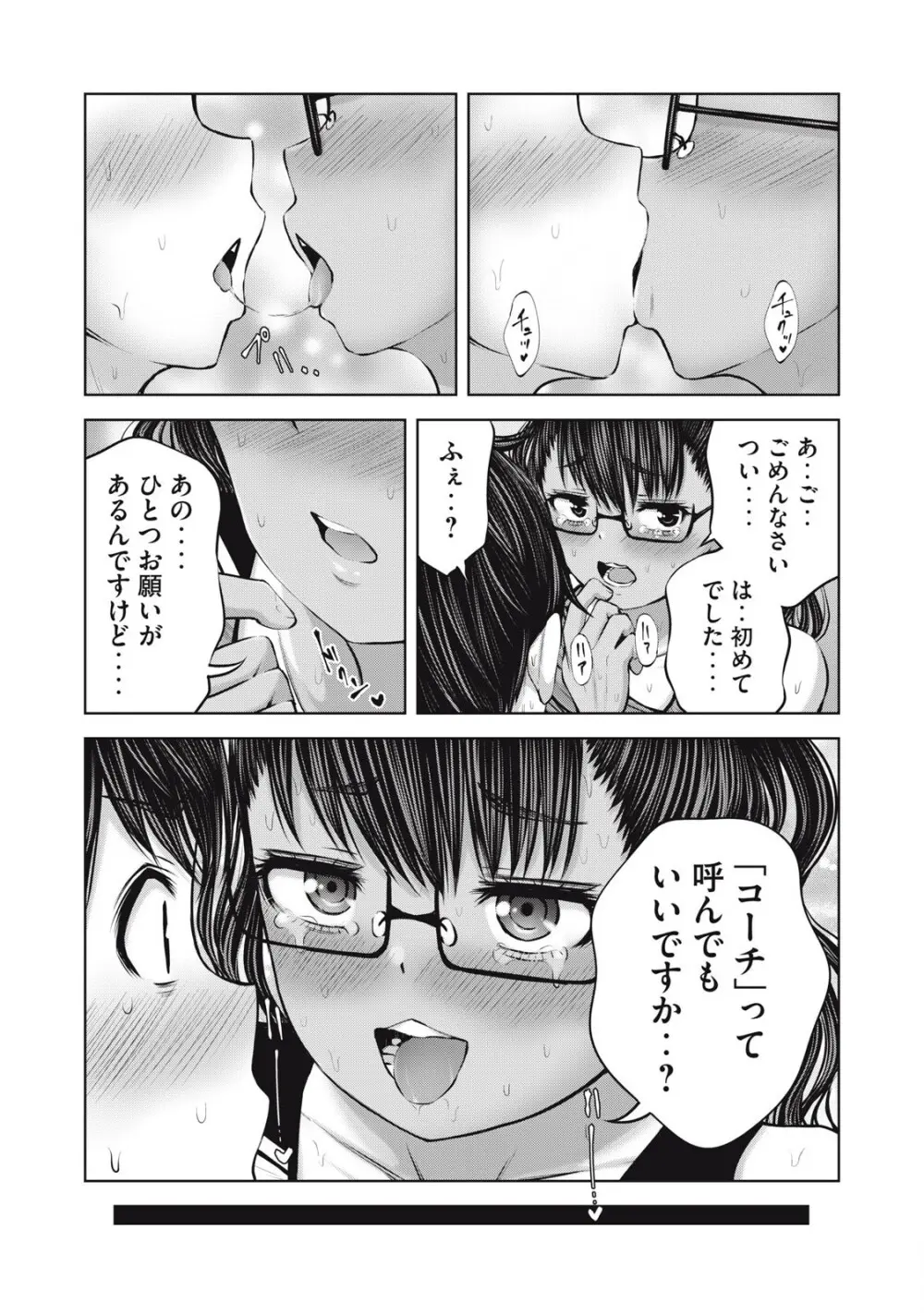 ゾンビ世界でハーレムをつくろう! 15.2 Page.13