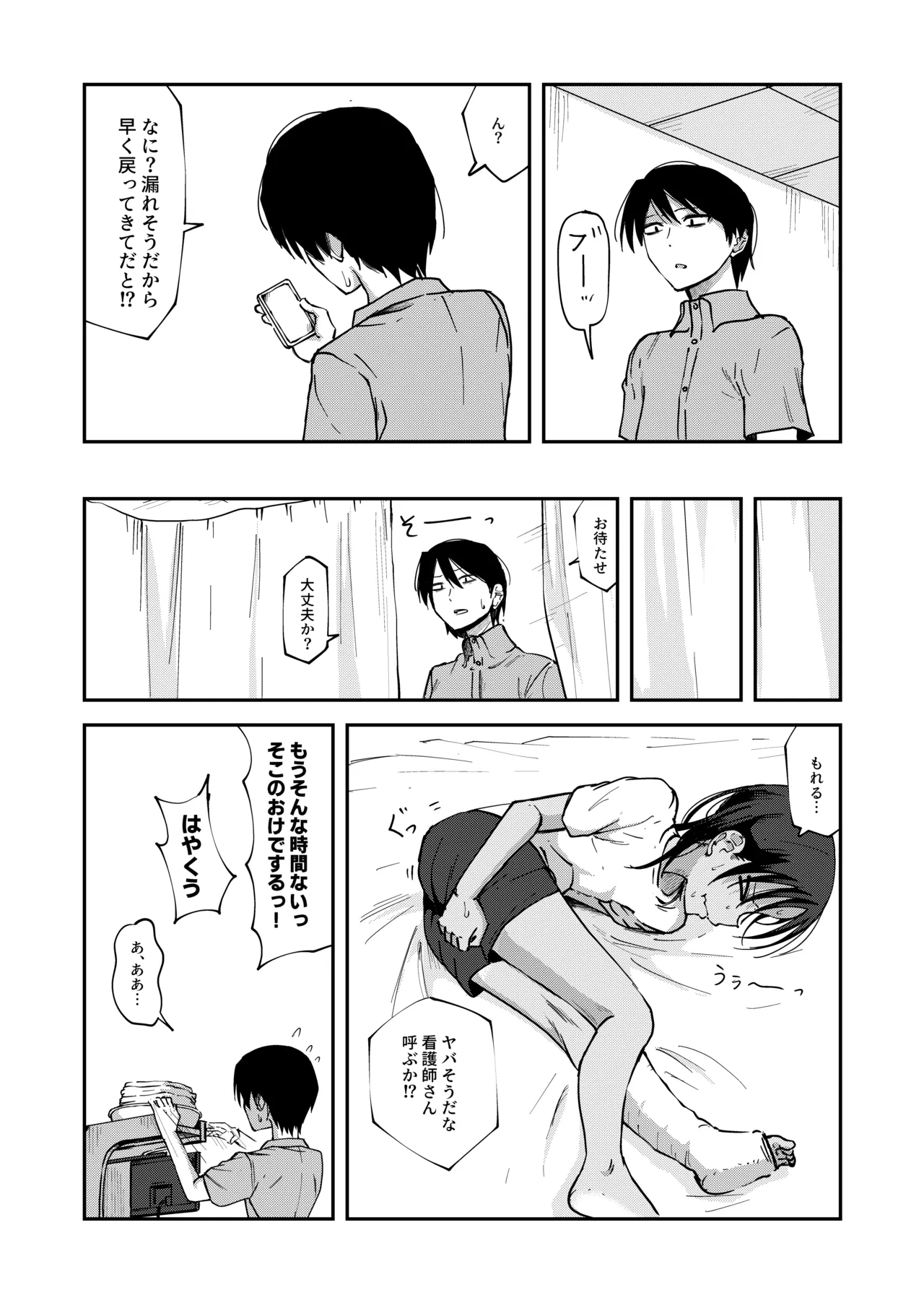 咲洲みさき2 Page.4