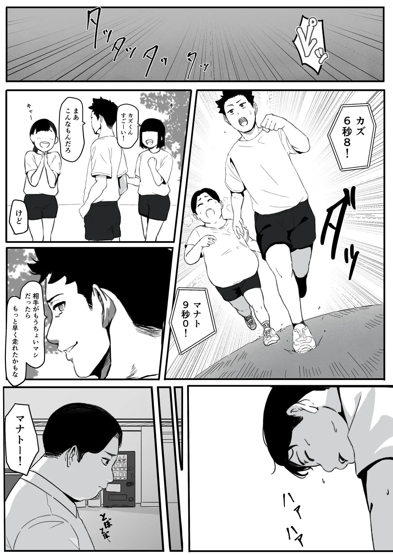 妻が（母が）性奴●にされました Page.6