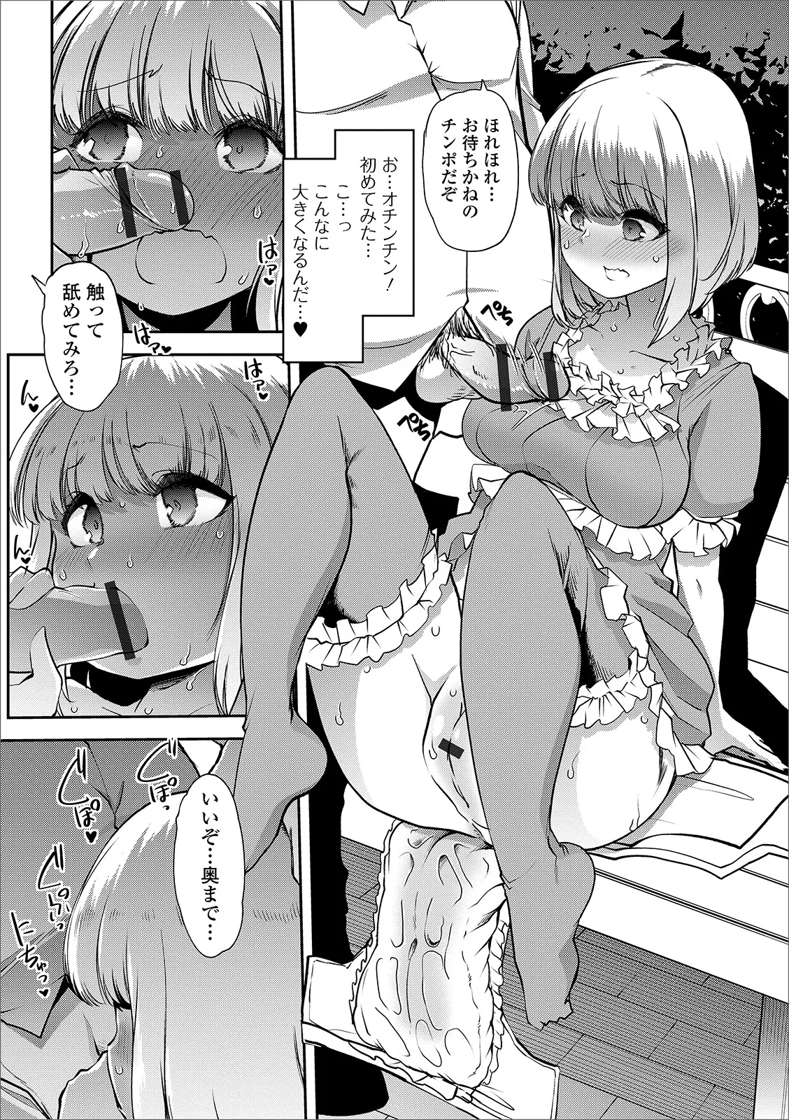 おしっ娘☆でちゃう!! for Digital Vol.3 Page.10
