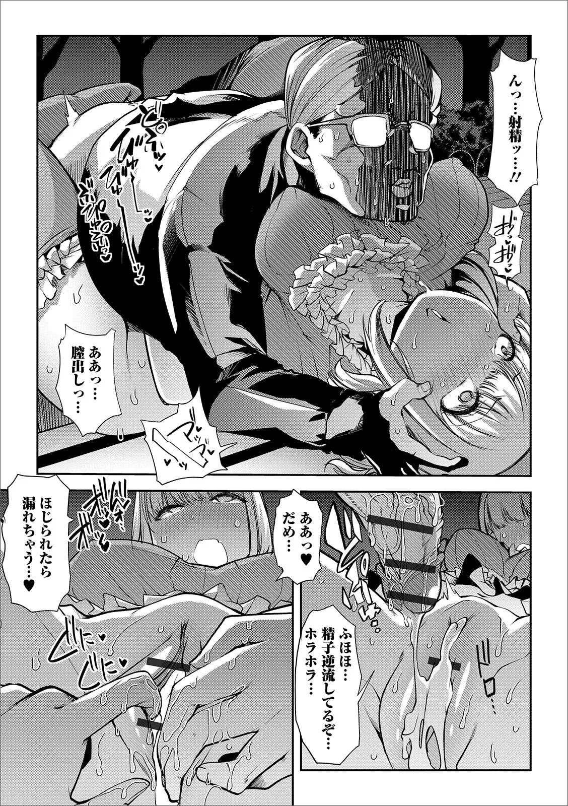 おしっ娘☆でちゃう!! for Digital Vol.3 Page.15