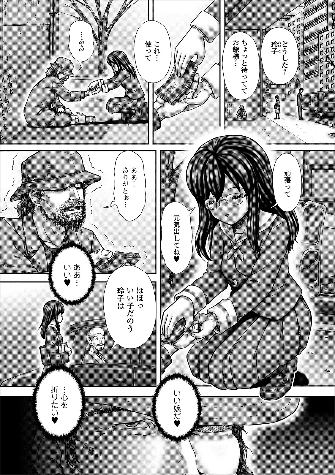 おしっ娘☆でちゃう!! for Digital Vol.3 Page.27