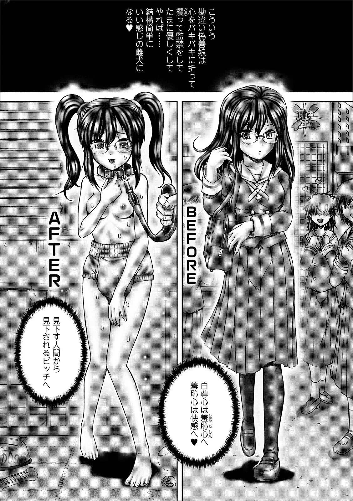 おしっ娘☆でちゃう!! for Digital Vol.3 Page.29