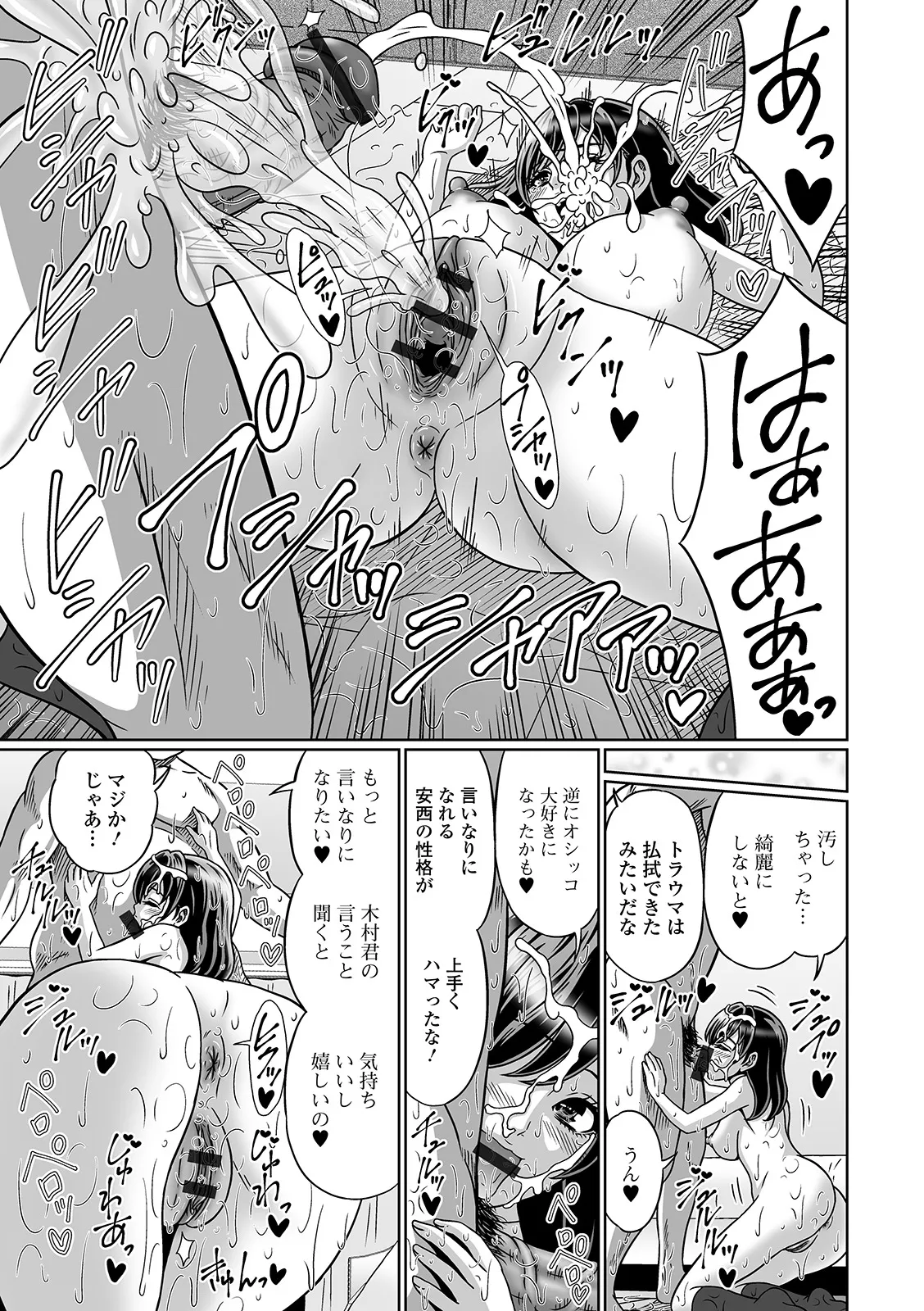 おしっ娘☆でちゃう!! for Digital Vol.3 Page.57
