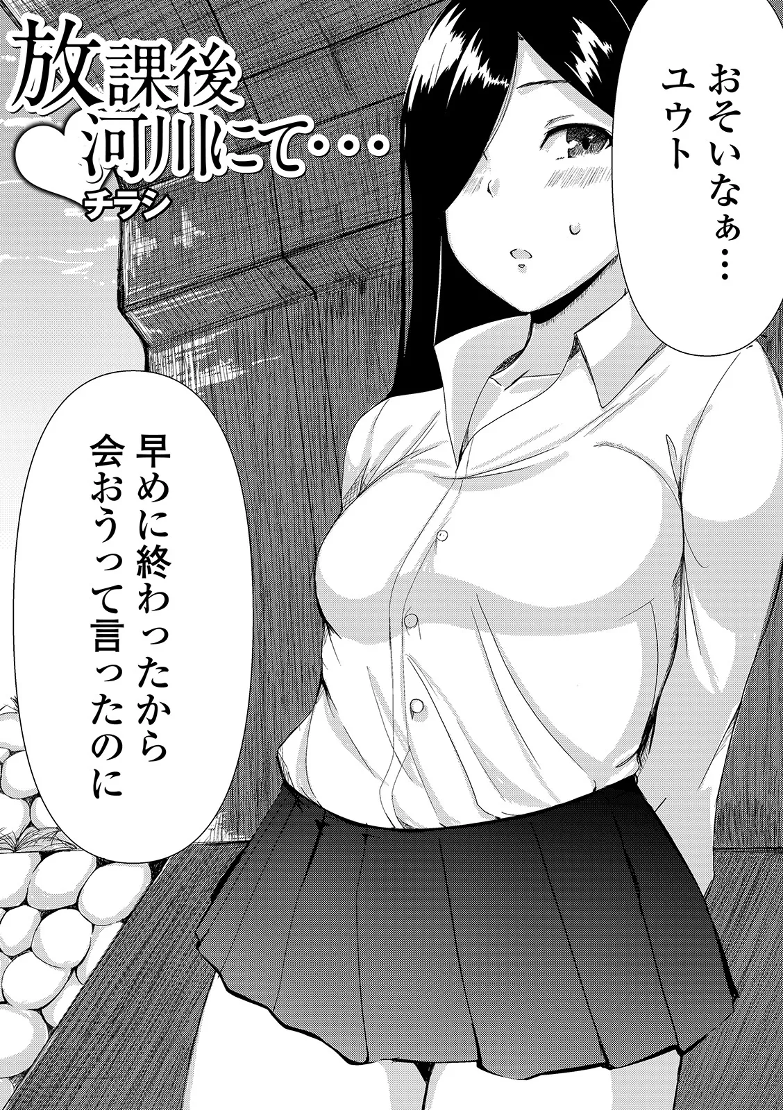 おしっ娘☆でちゃう!! for Digital Vol.3 Page.59