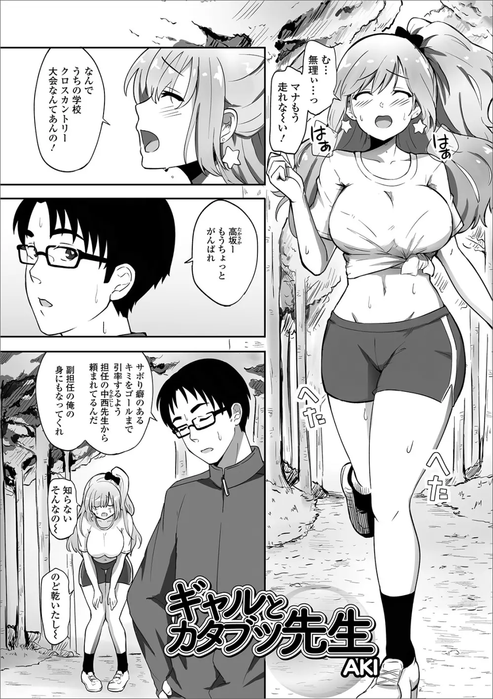 おしっ娘☆でちゃう!! for Digital Vol.3 Page.75