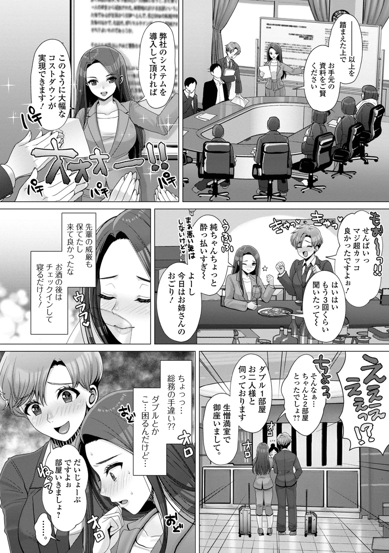 おしっ娘☆でちゃう!! for Digital Vol.6 Page.10