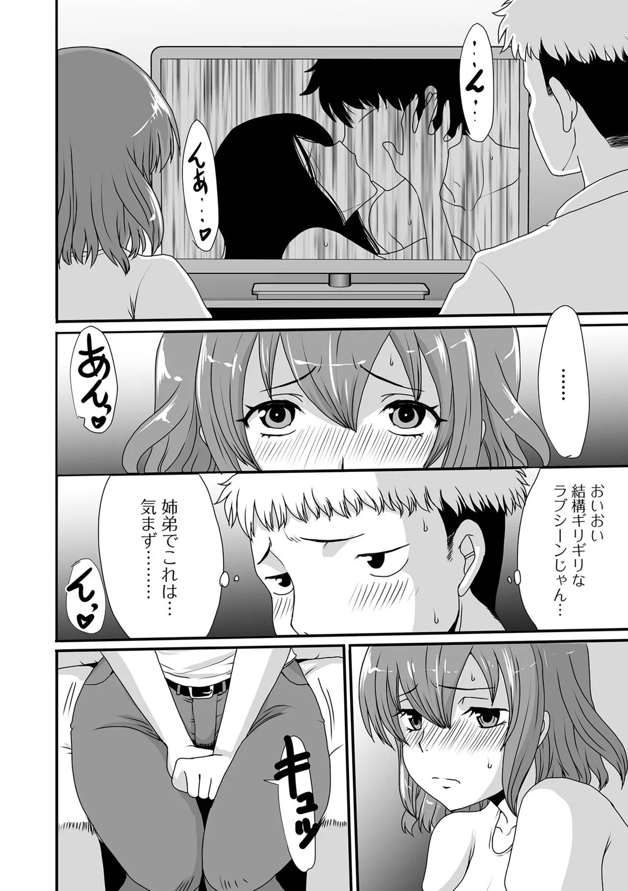 おしっ娘☆でちゃう!! for Digital Vol.6 Page.102