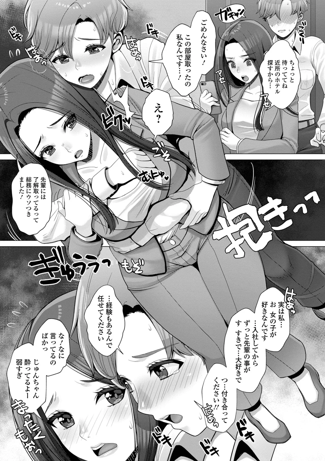 おしっ娘☆でちゃう!! for Digital Vol.6 Page.11