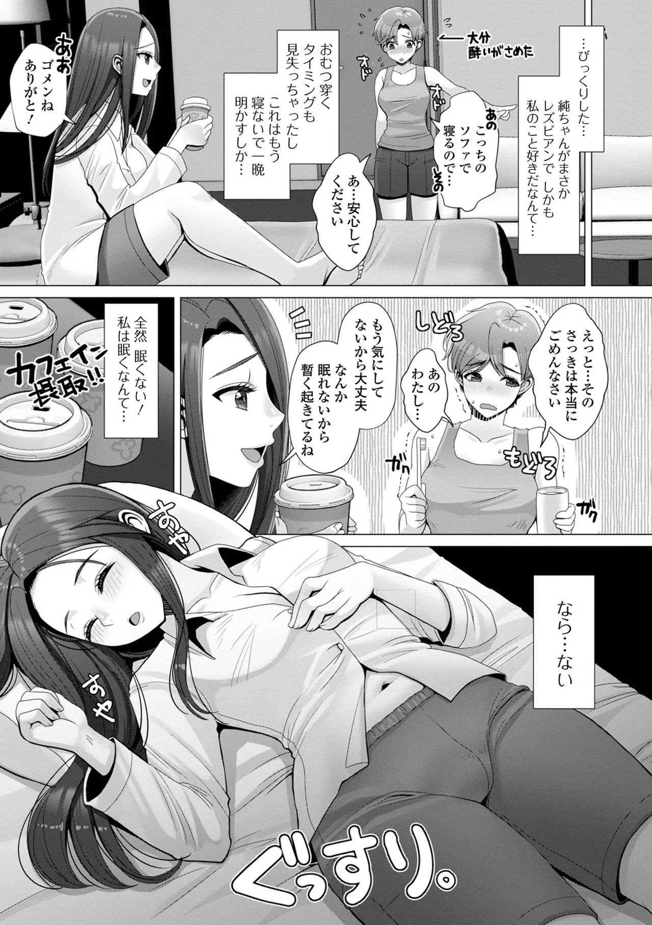 おしっ娘☆でちゃう!! for Digital Vol.6 Page.13