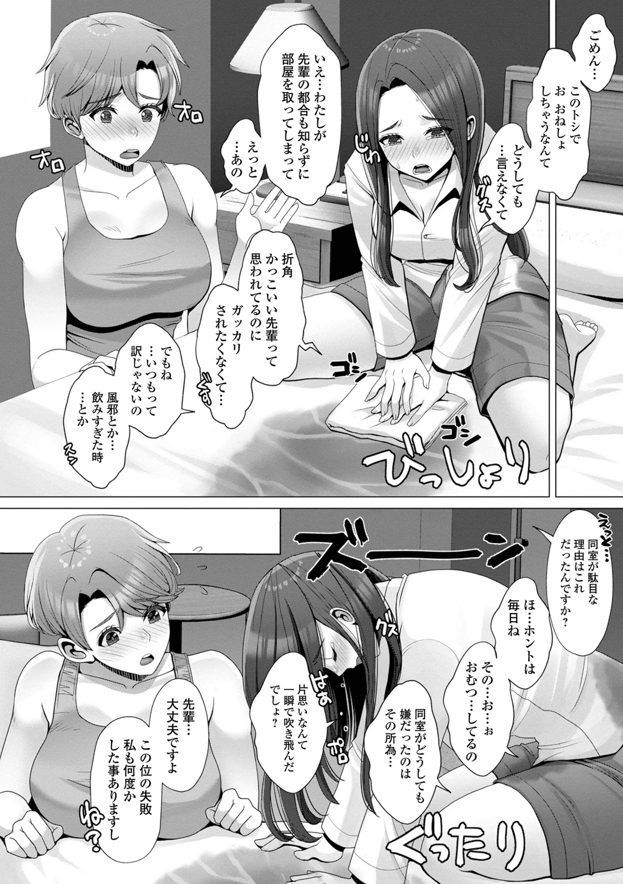 おしっ娘☆でちゃう!! for Digital Vol.6 Page.16