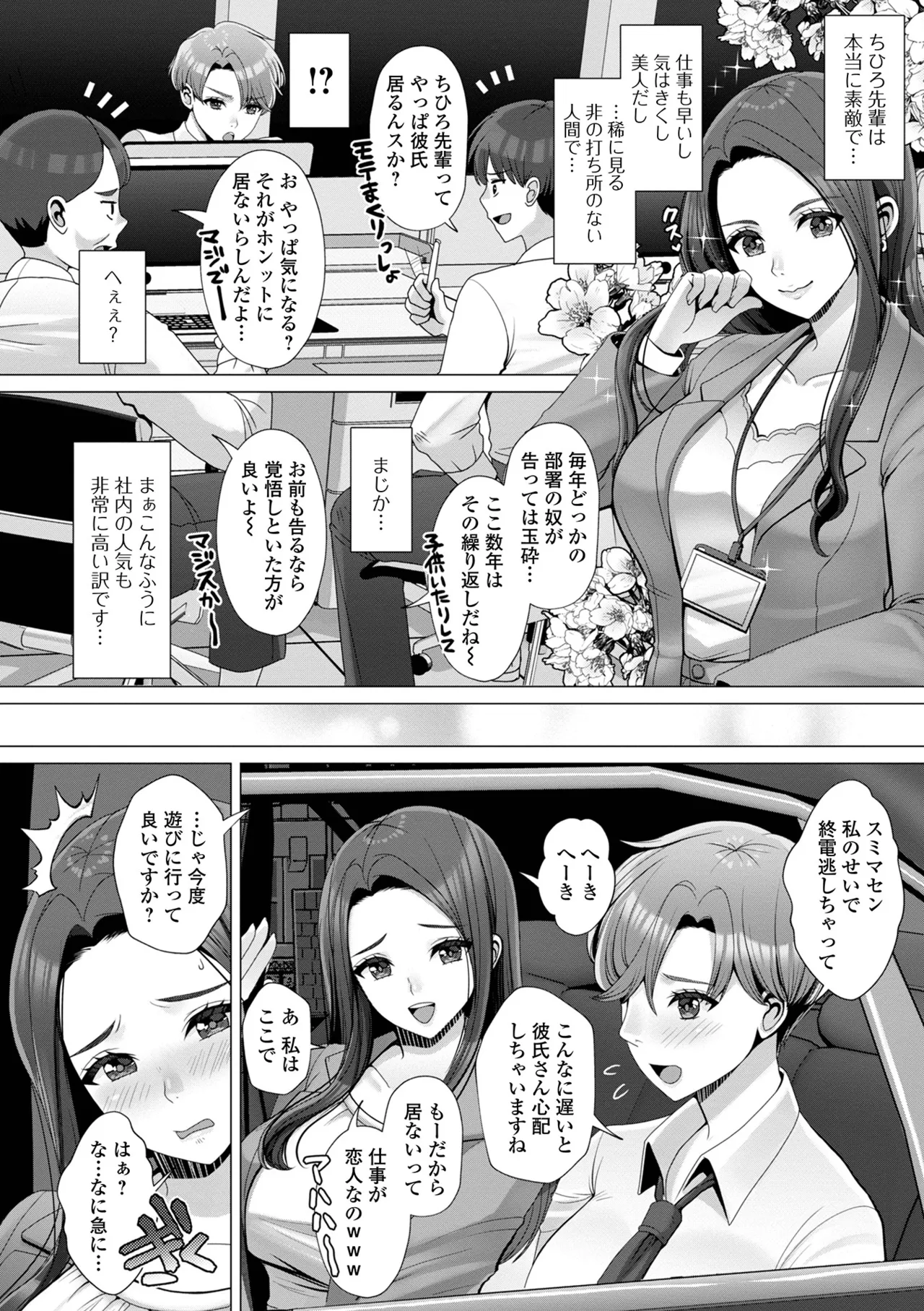 おしっ娘☆でちゃう!! for Digital Vol.6 Page.4
