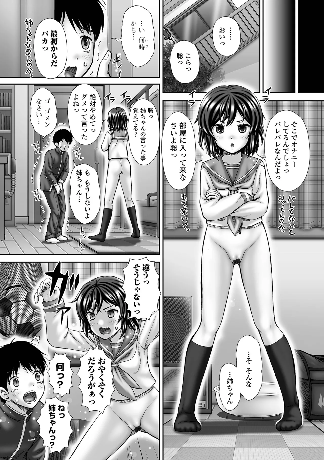 おしっ娘☆でちゃう!! for Digital Vol.6 Page.60