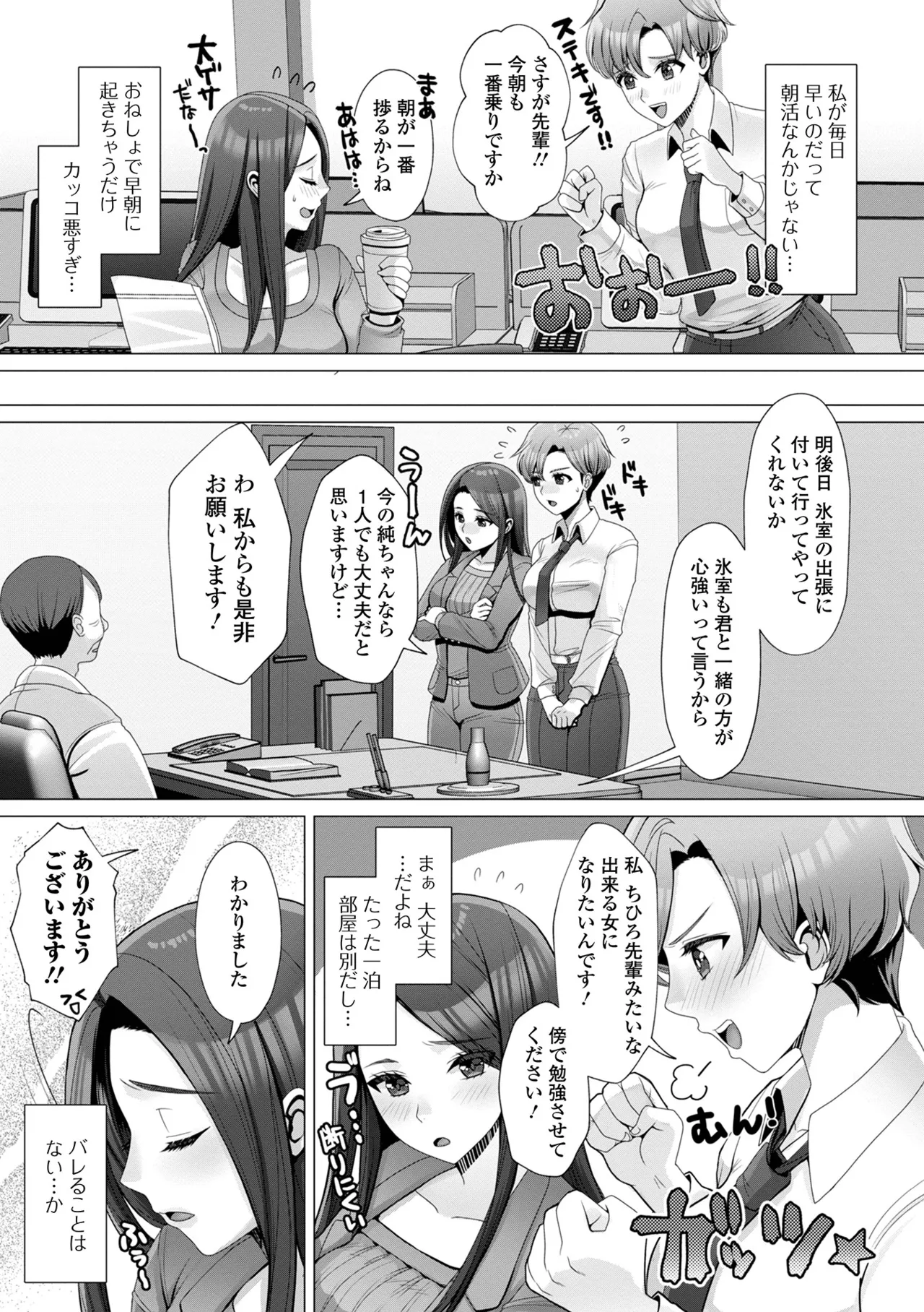 おしっ娘☆でちゃう!! for Digital Vol.6 Page.9