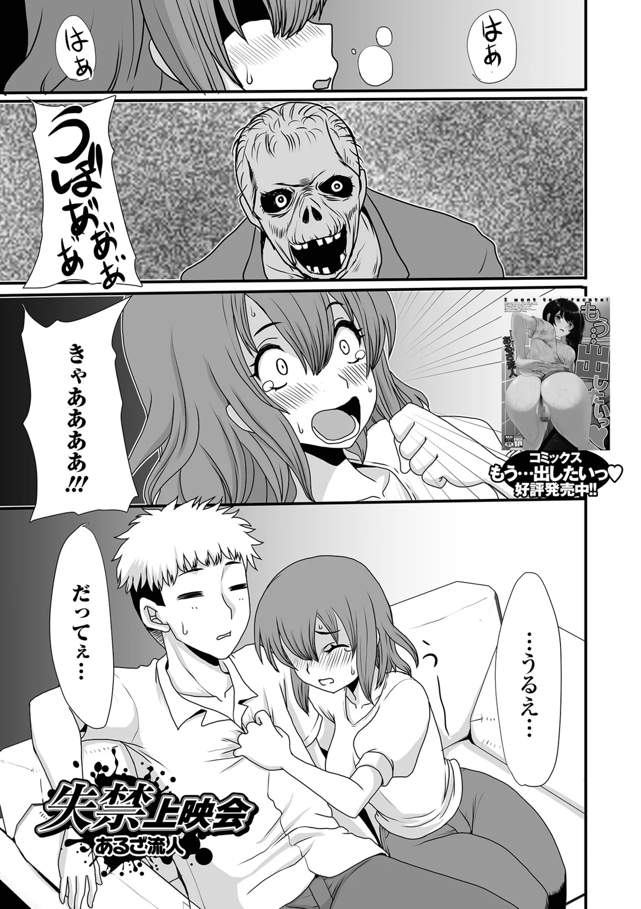 おしっ娘☆でちゃう!! for Digital Vol.6 Page.99