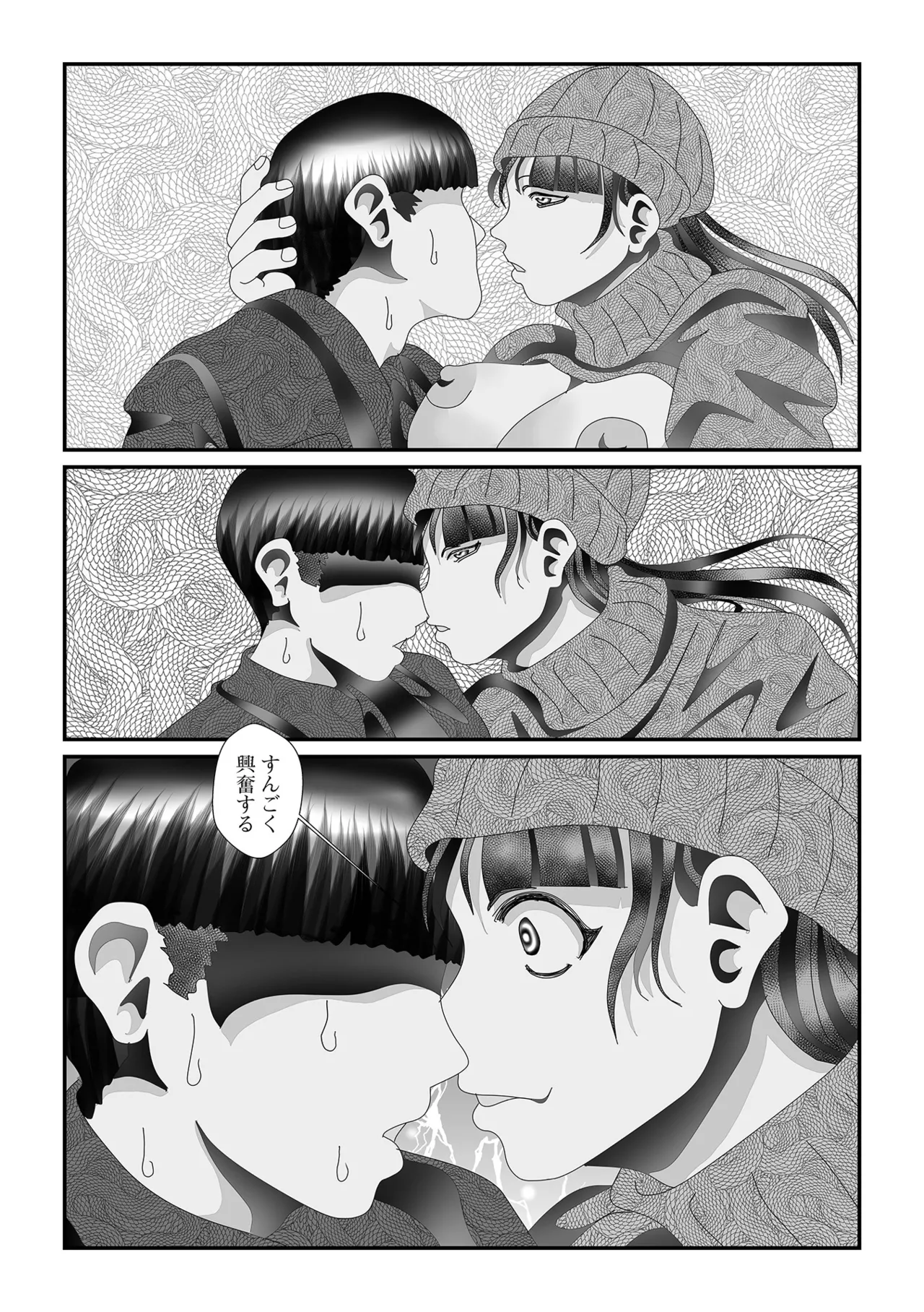 おしっ娘☆でちゃう!! for Digital Vol.10 Page.105