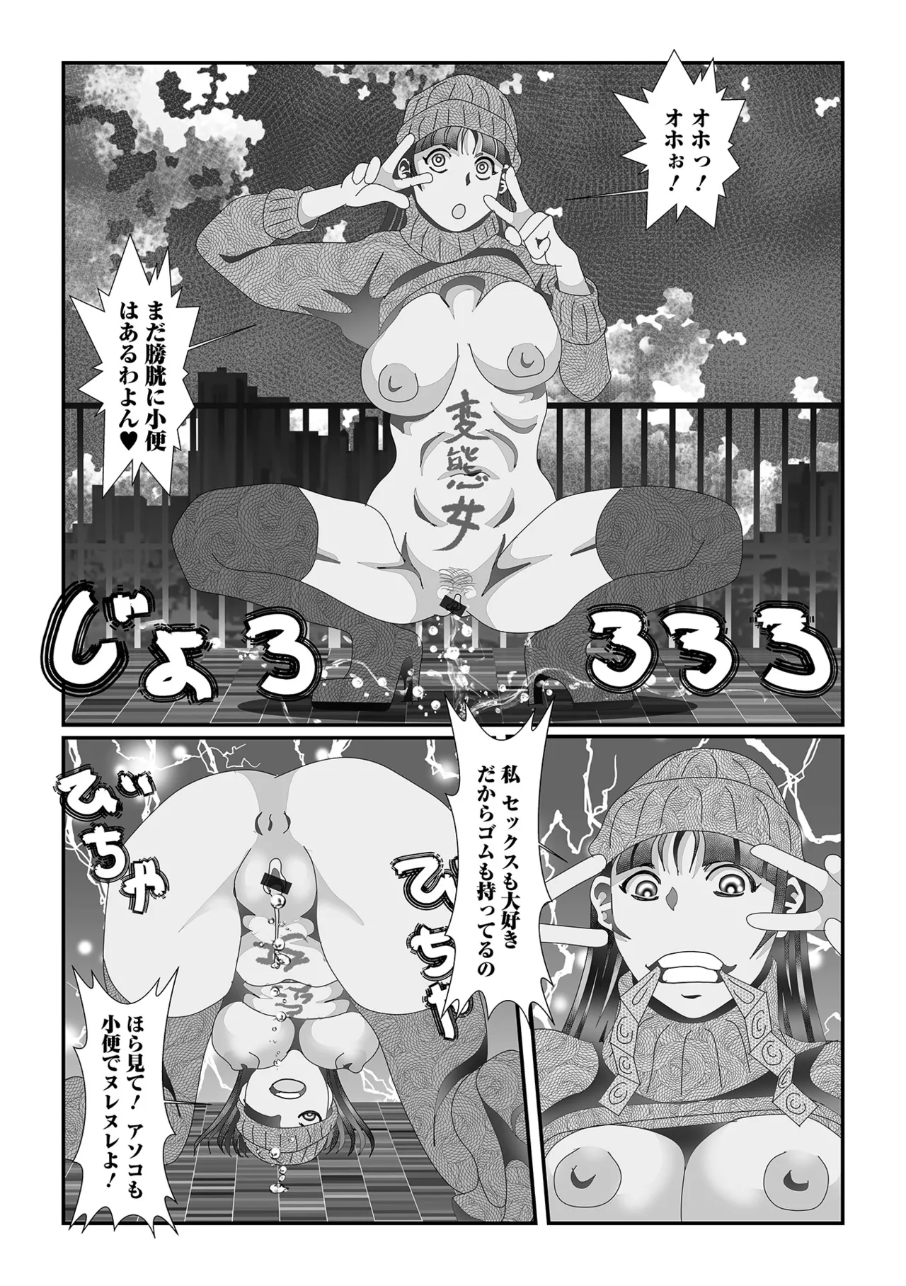 おしっ娘☆でちゃう!! for Digital Vol.10 Page.106