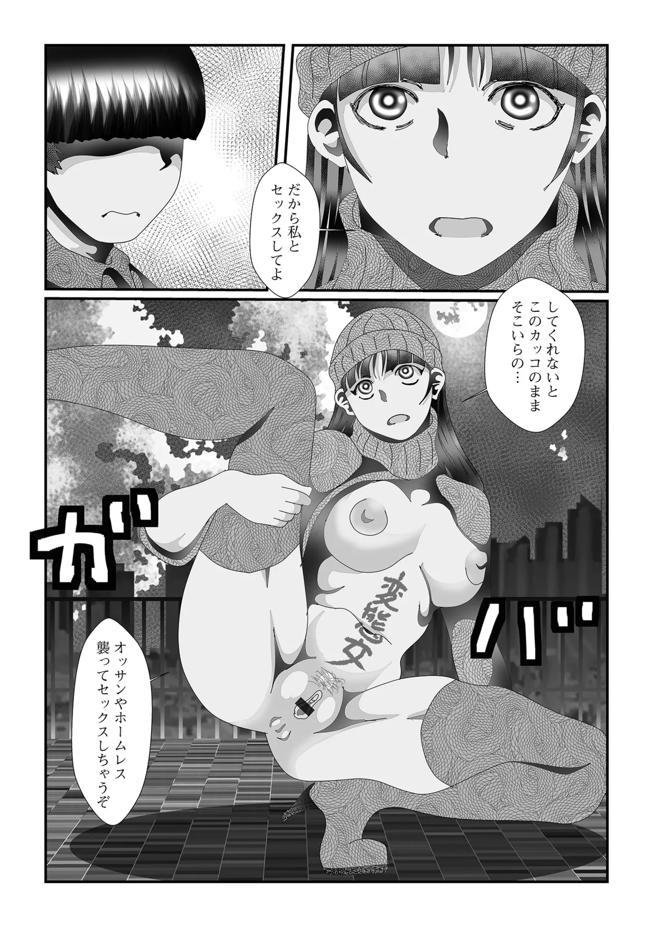 おしっ娘☆でちゃう!! for Digital Vol.10 Page.107