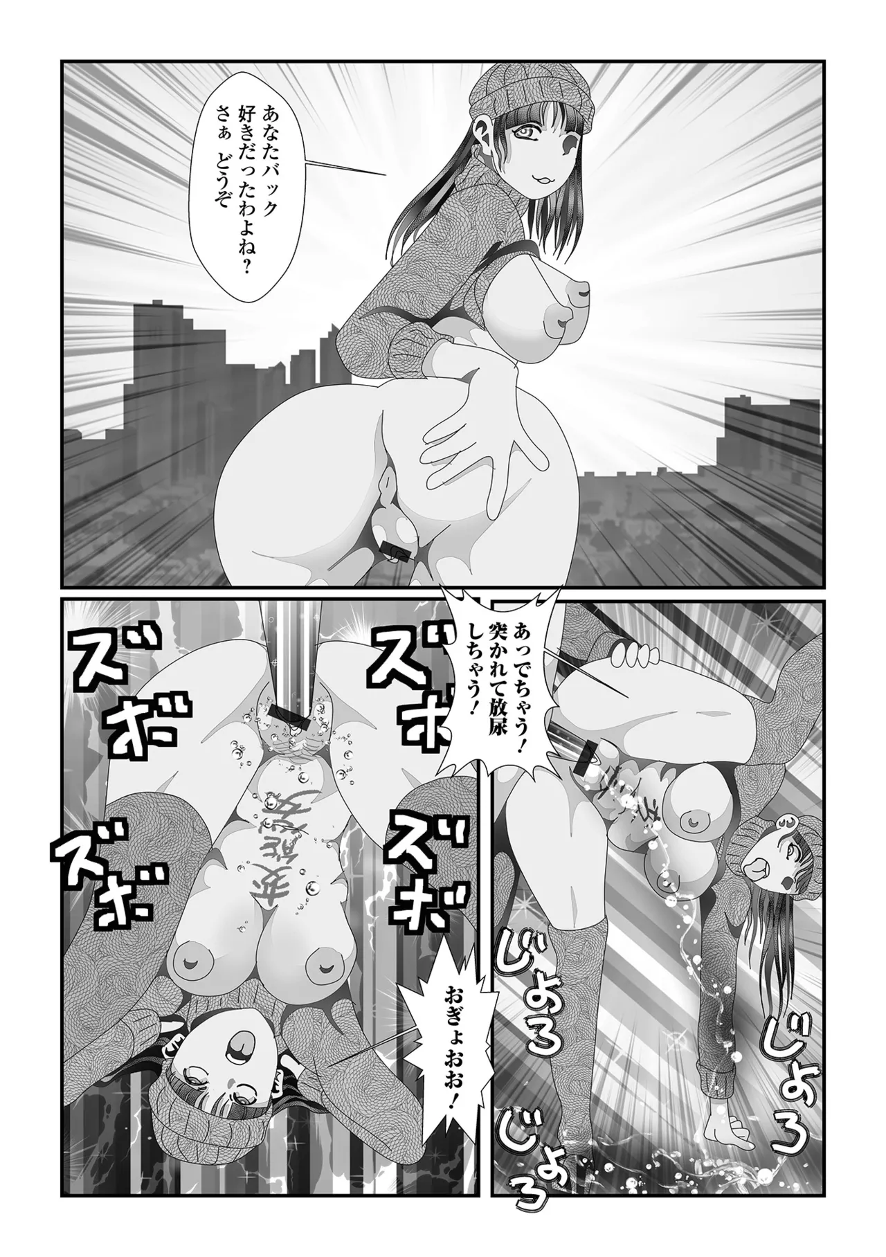 おしっ娘☆でちゃう!! for Digital Vol.10 Page.110