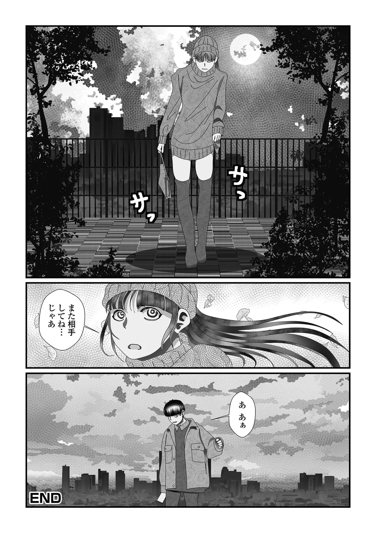 おしっ娘☆でちゃう!! for Digital Vol.10 Page.114