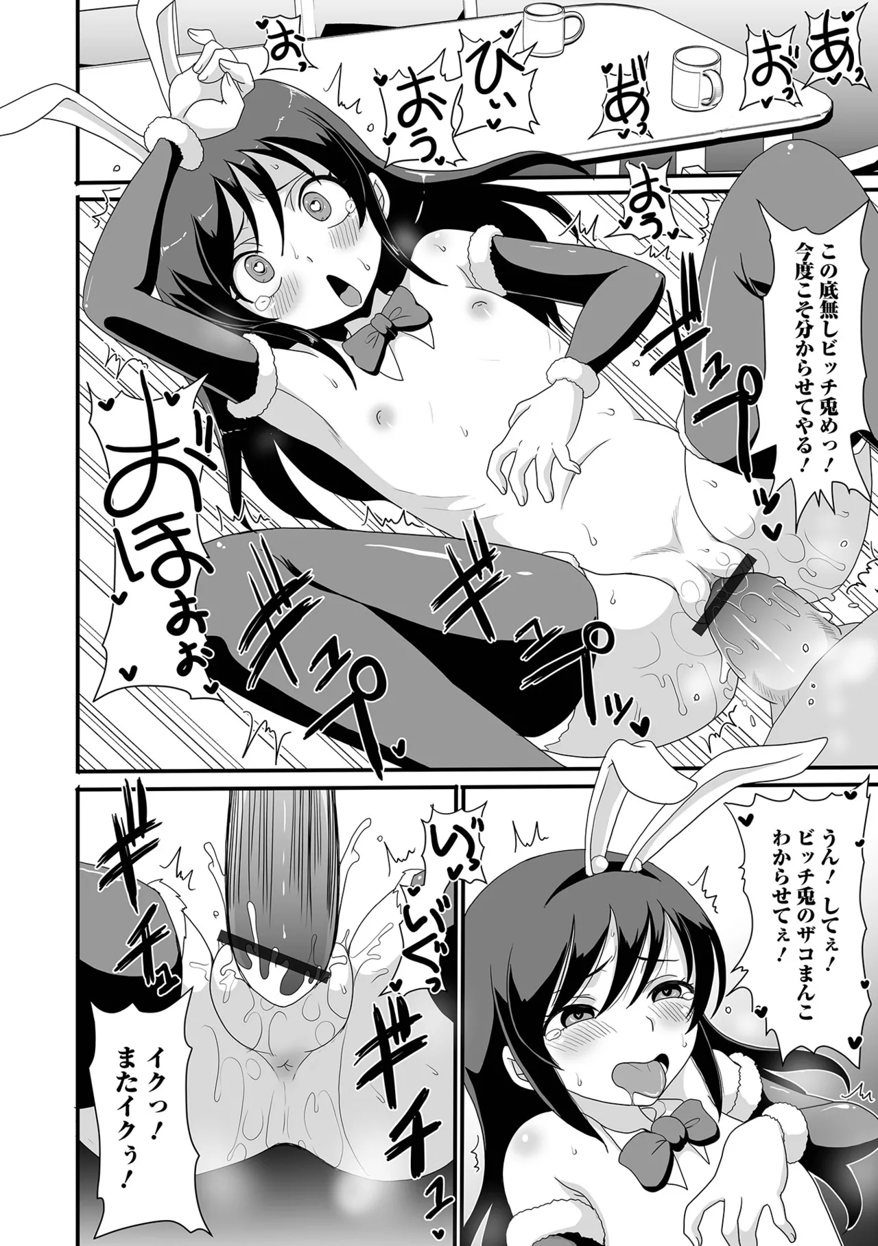 おしっ娘☆でちゃう!! for Digital Vol.10 Page.96