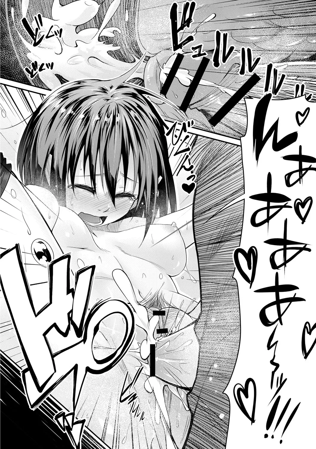 おもらし更生塾〜優等生の失禁癖を治す特訓はじめました〜 第六話 Page.20