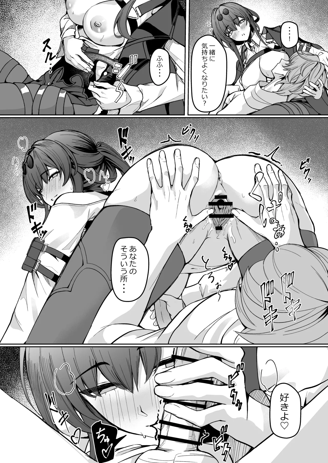 カフカママとえっちする話 Page.2