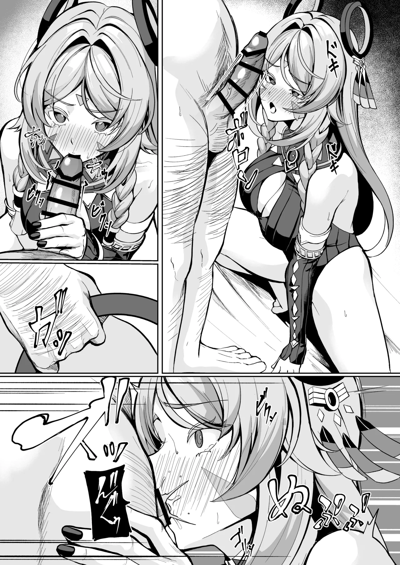 シトラリがお持ち帰りされて、ナウいセックスを体験する話 Page.13