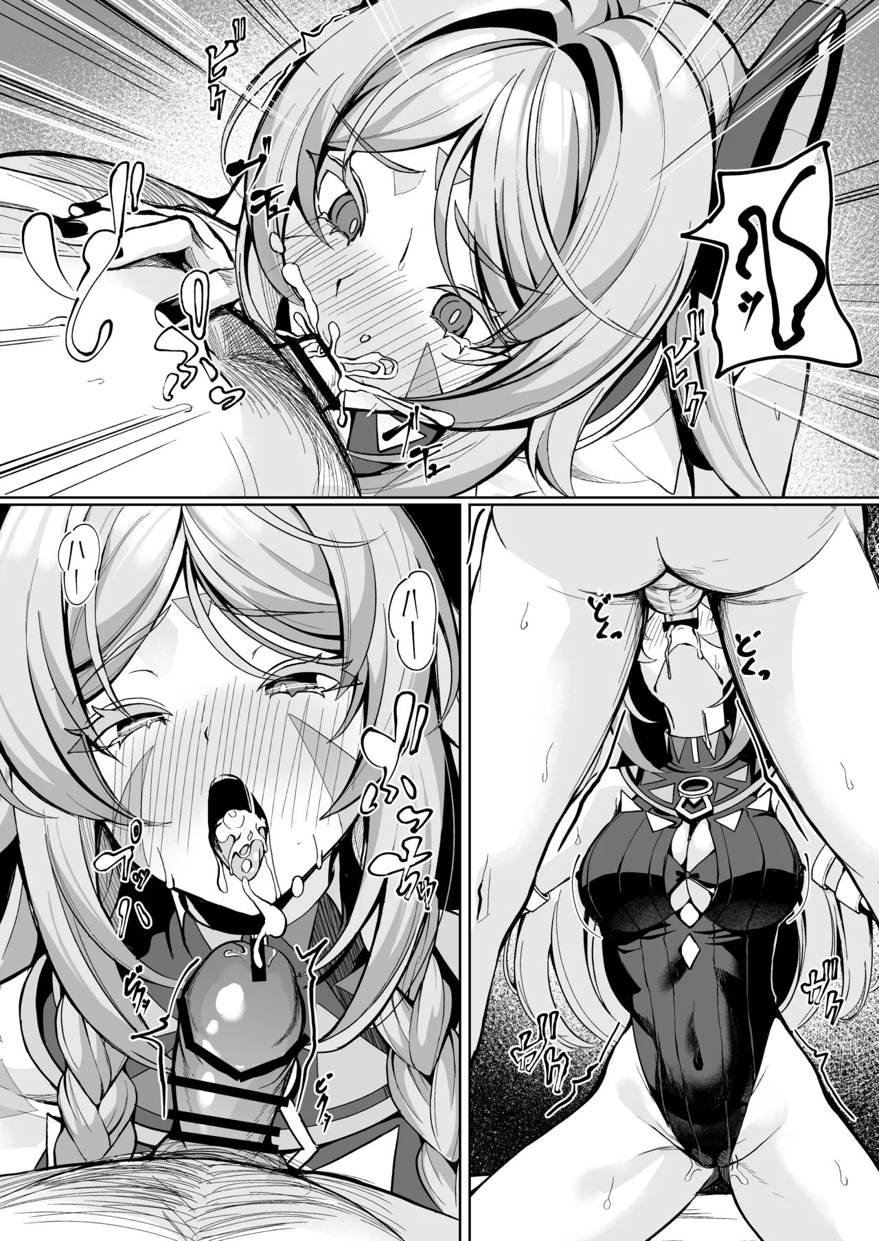 シトラリがお持ち帰りされて、ナウいセックスを体験する話 Page.15