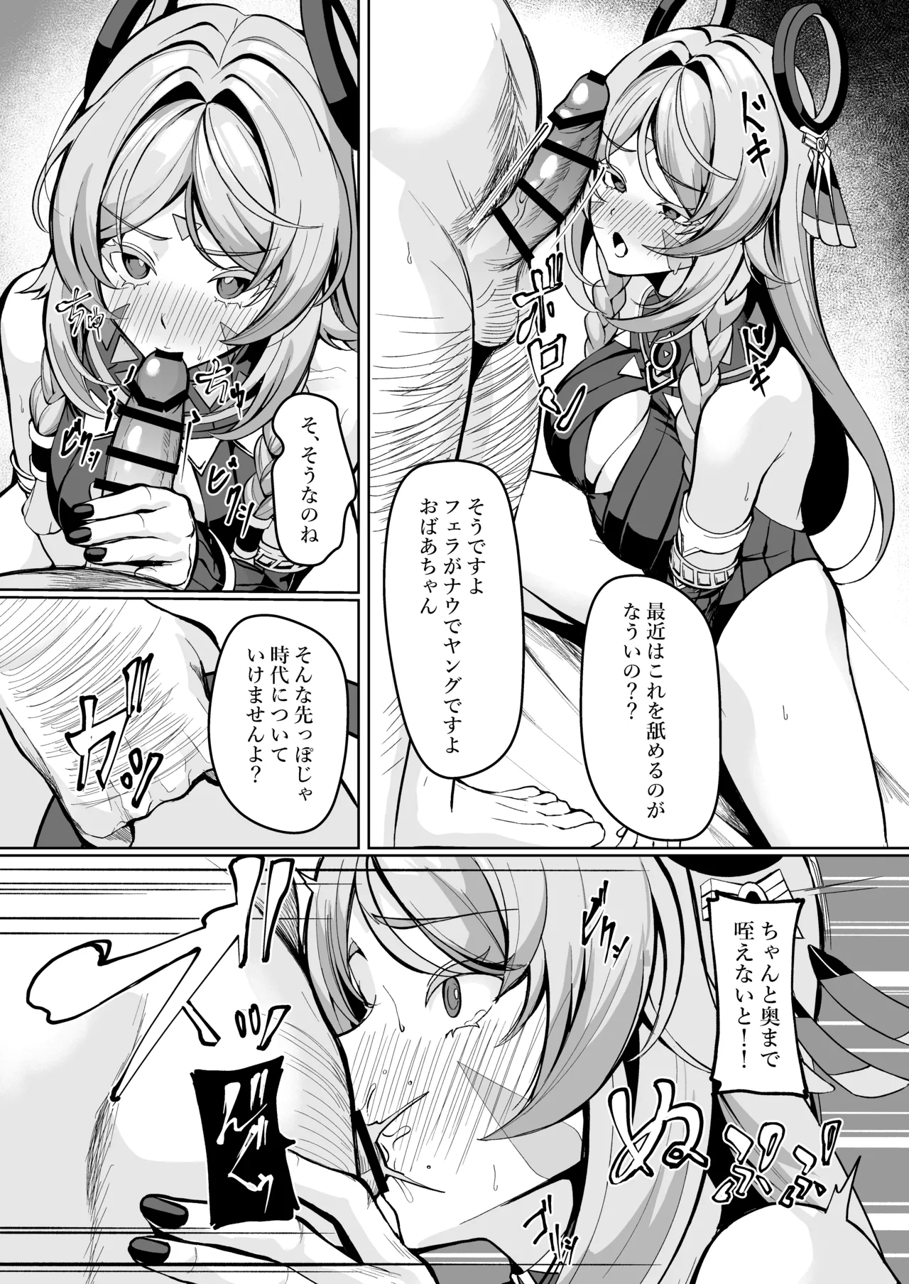 シトラリがお持ち帰りされて、ナウいセックスを体験する話 Page.3