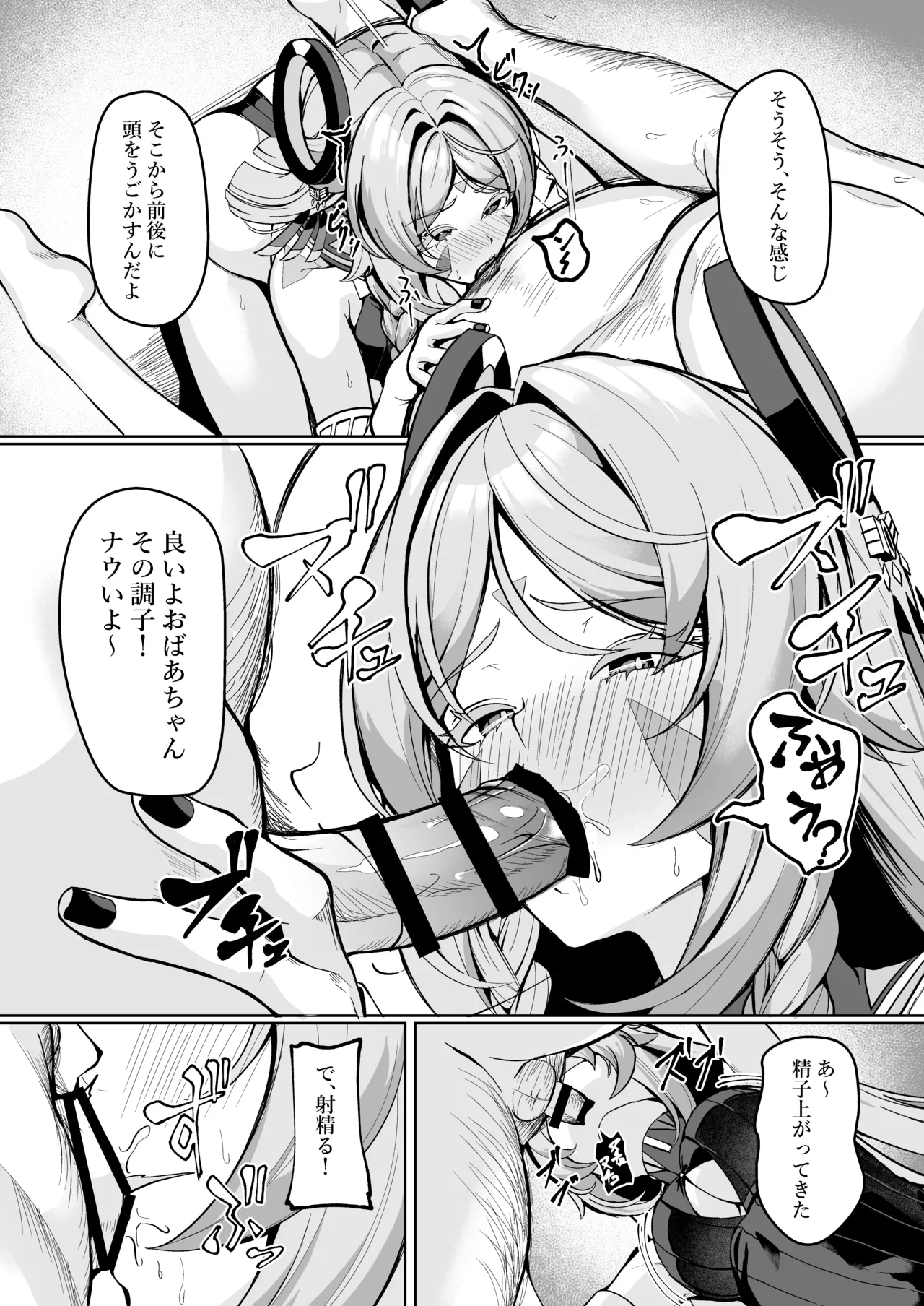 シトラリがお持ち帰りされて、ナウいセックスを体験する話 Page.4