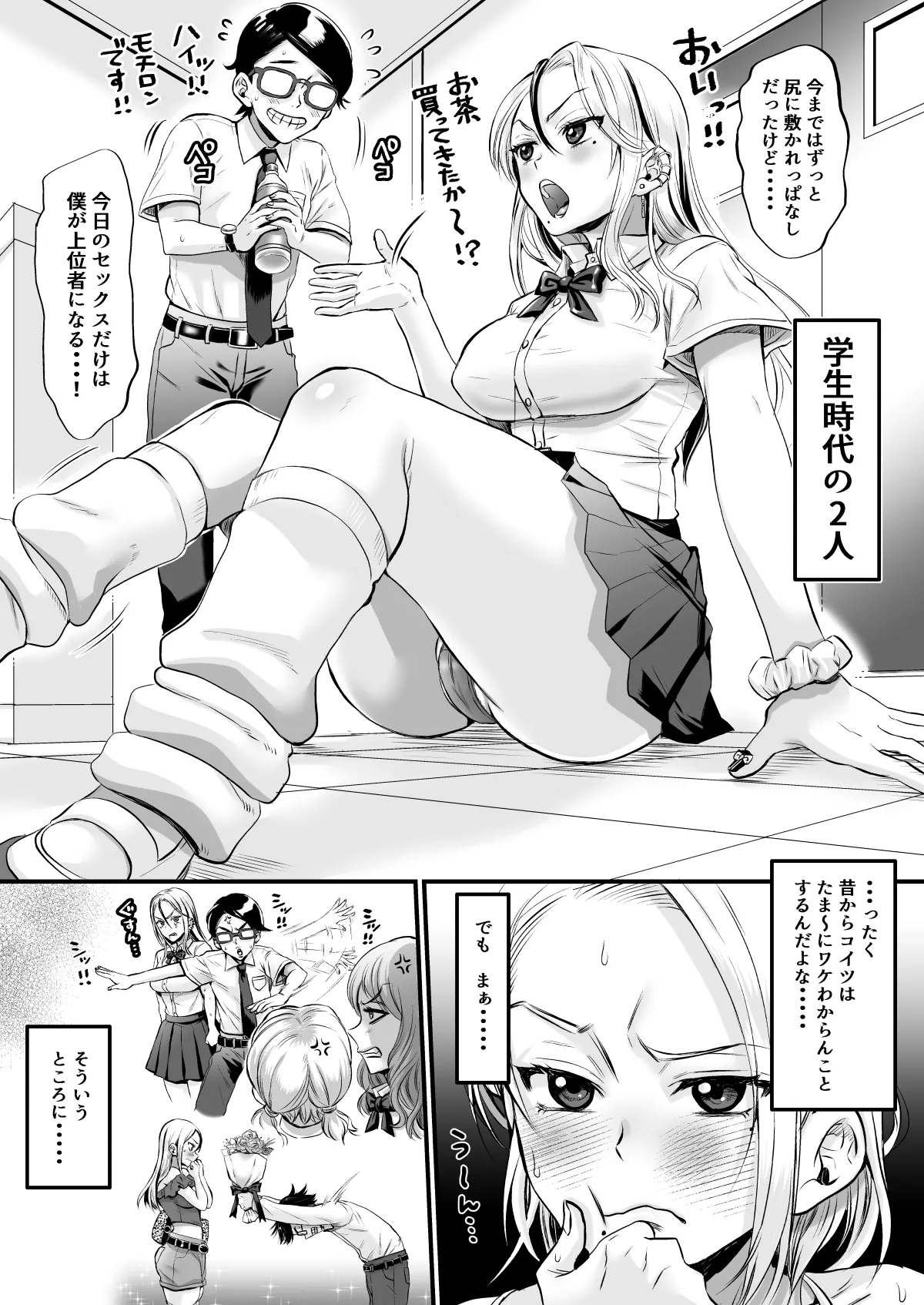 セックスレス14年 久々ヤッたらスゴかった Page.11