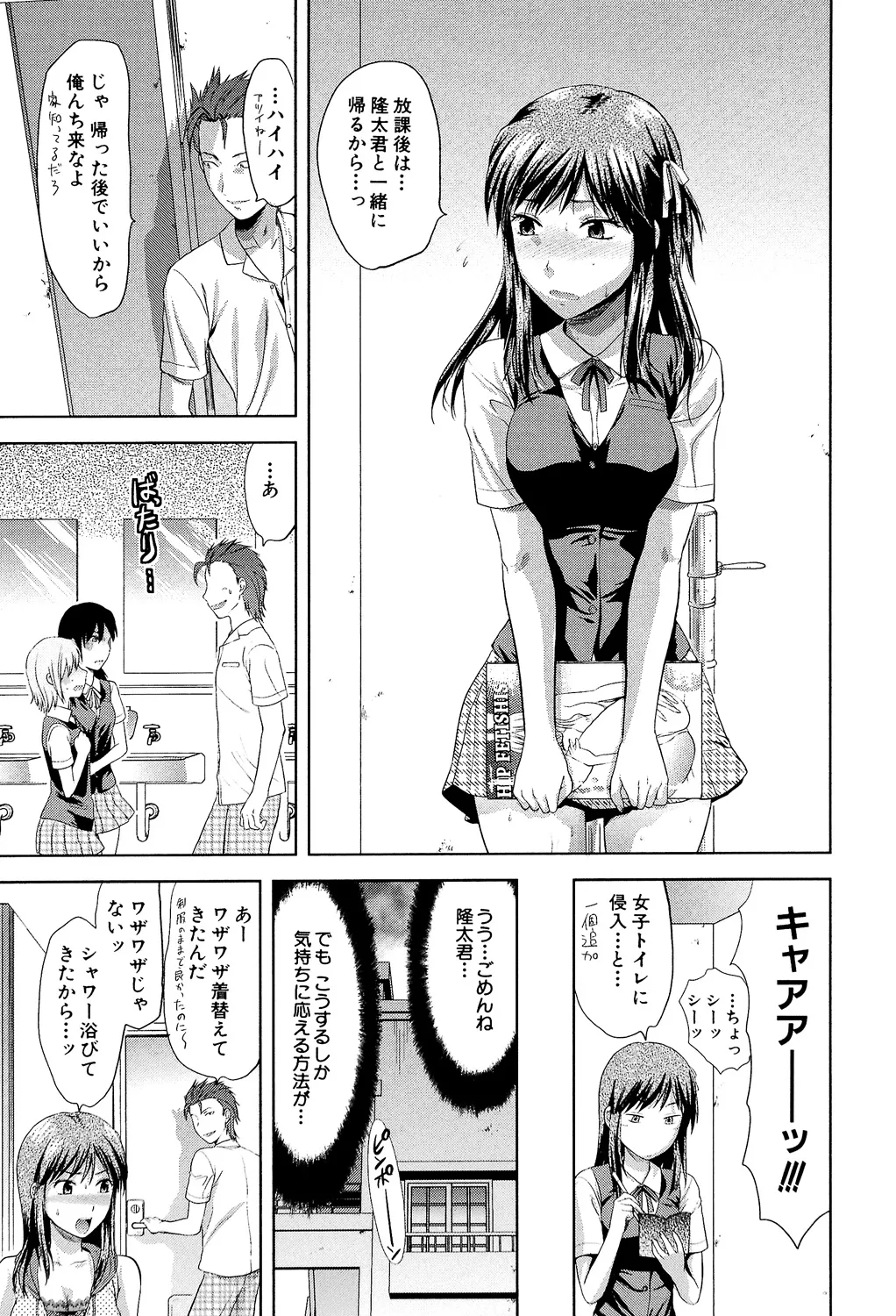 アナザー♡ワールド Page.12