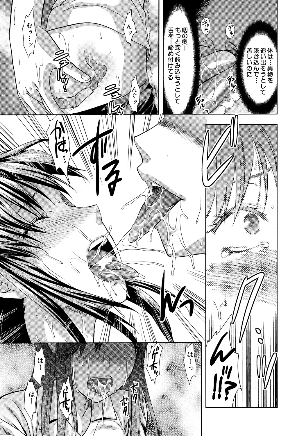 アナザー♡ワールド Page.52