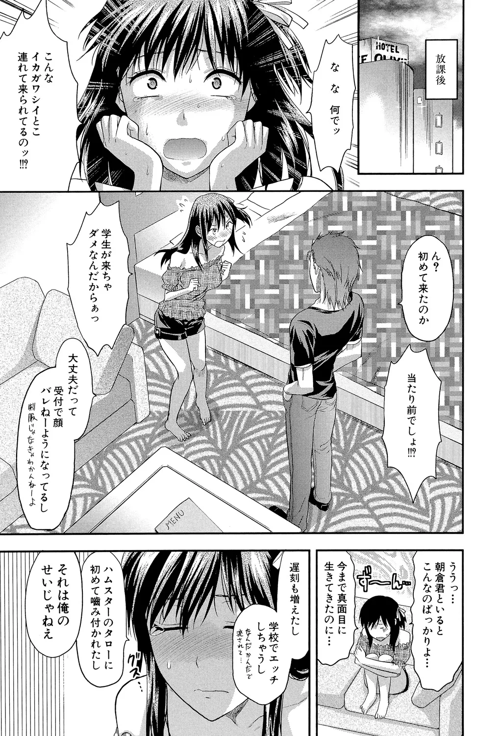 アナザー♡ワールド Page.60