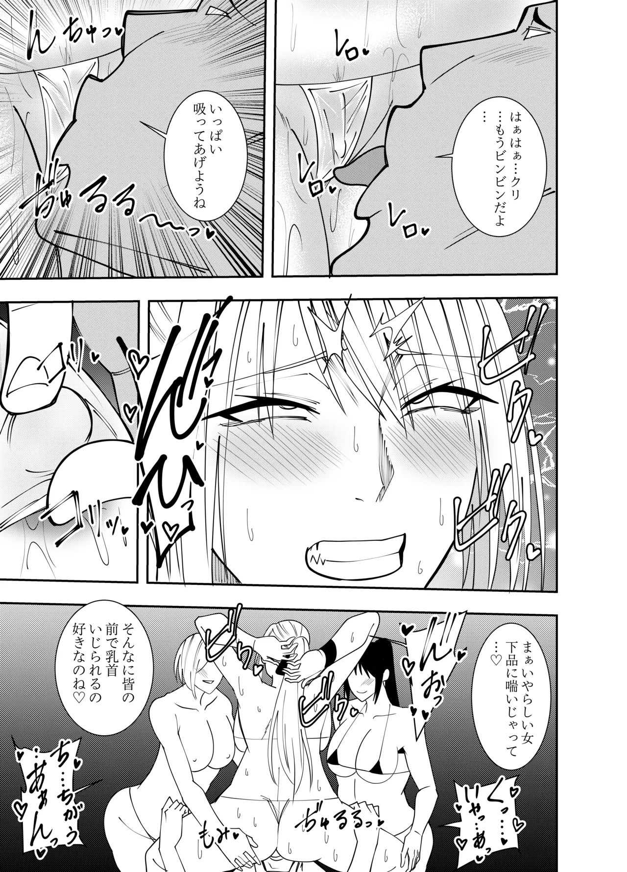 女魔剣士アザミ・ムーア 乳首セクハラゴムありセックス編 Page.12