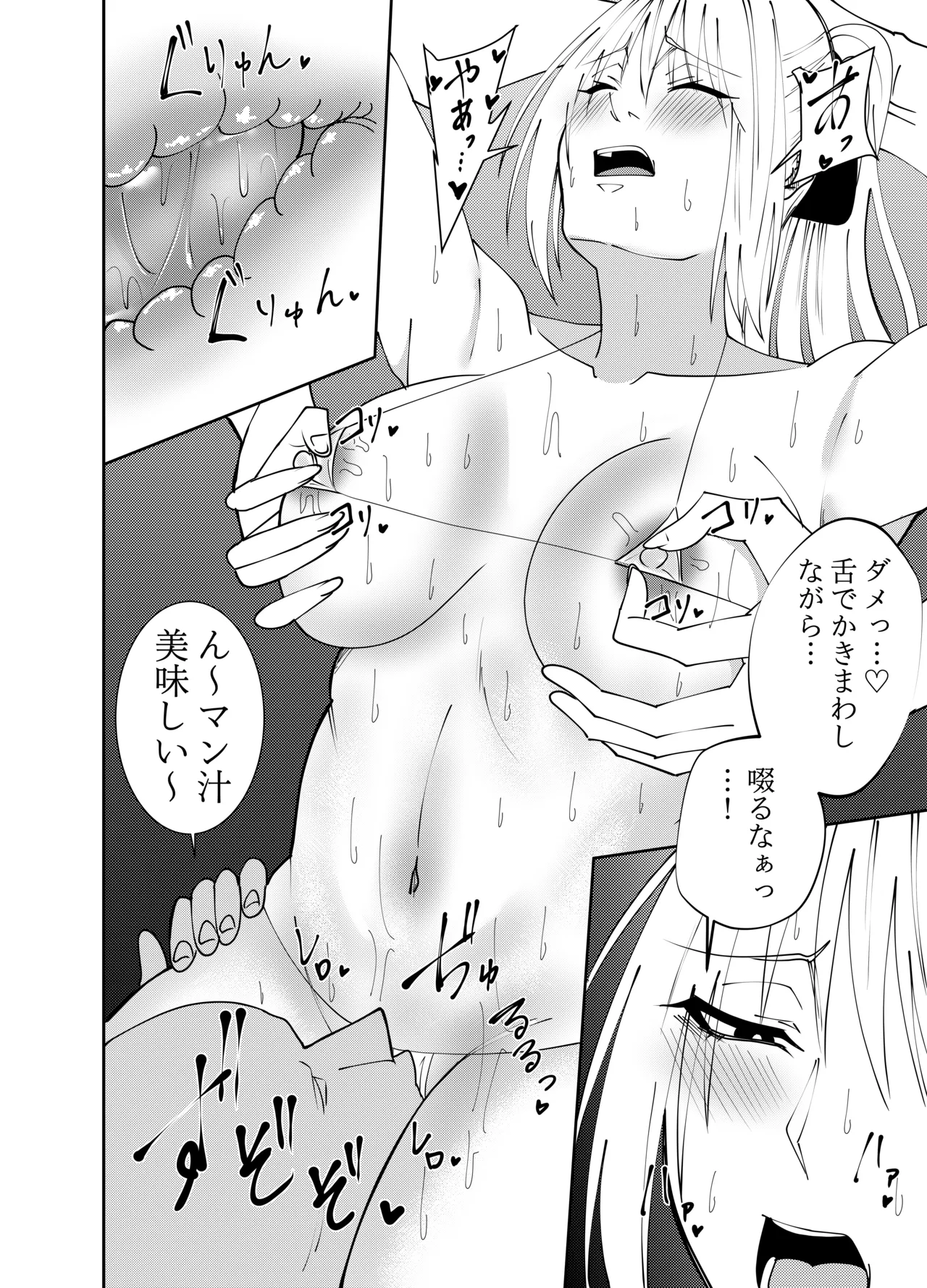 女魔剣士アザミ・ムーア 乳首セクハラゴムありセックス編 Page.15