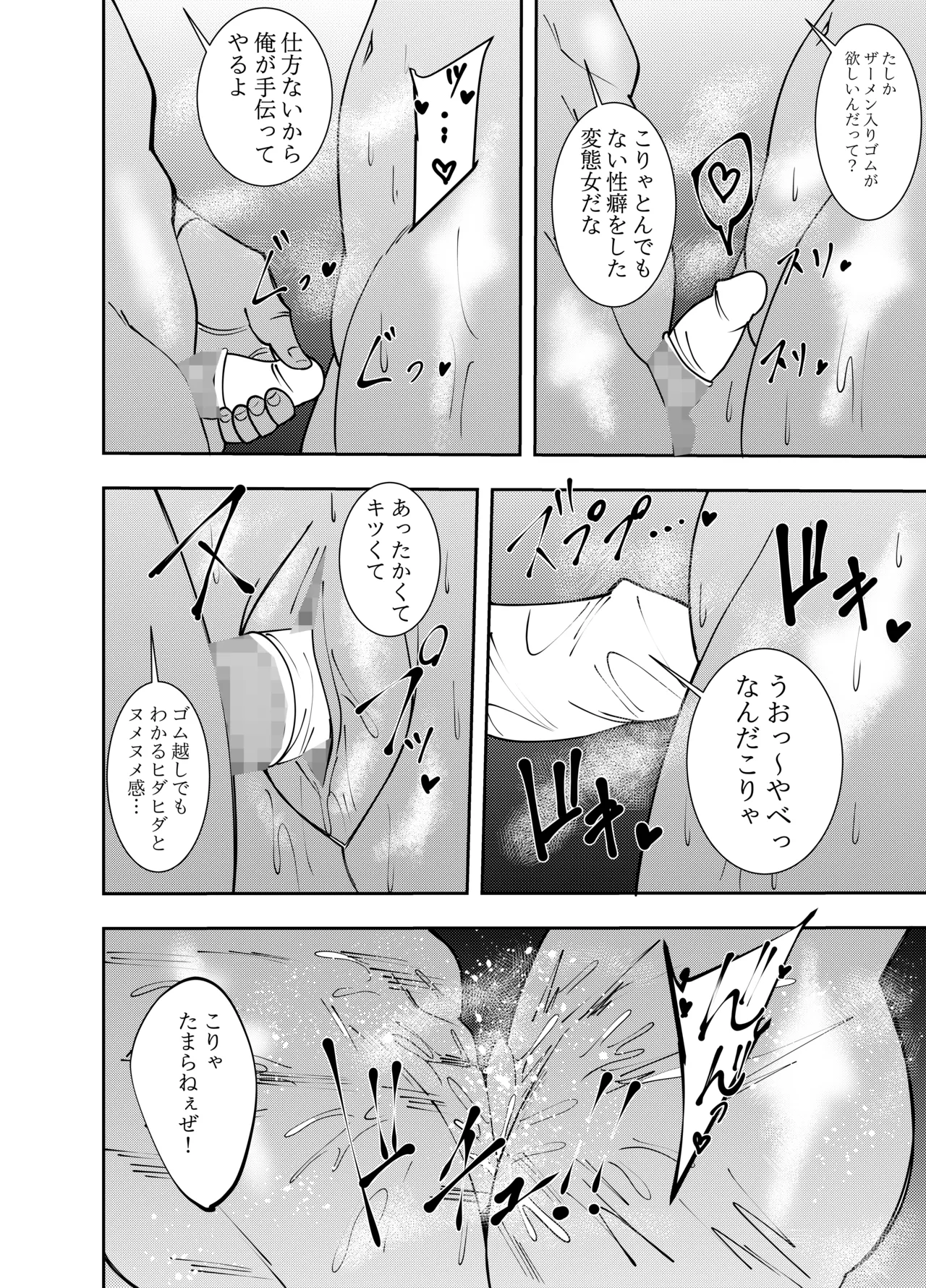 女魔剣士アザミ・ムーア 乳首セクハラゴムありセックス編 Page.17