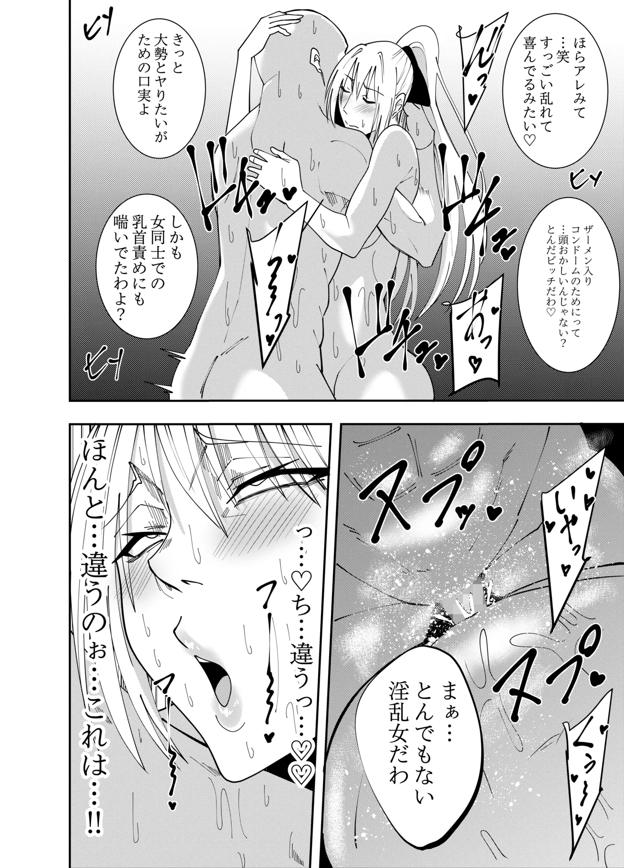 女魔剣士アザミ・ムーア 乳首セクハラゴムありセックス編 Page.19