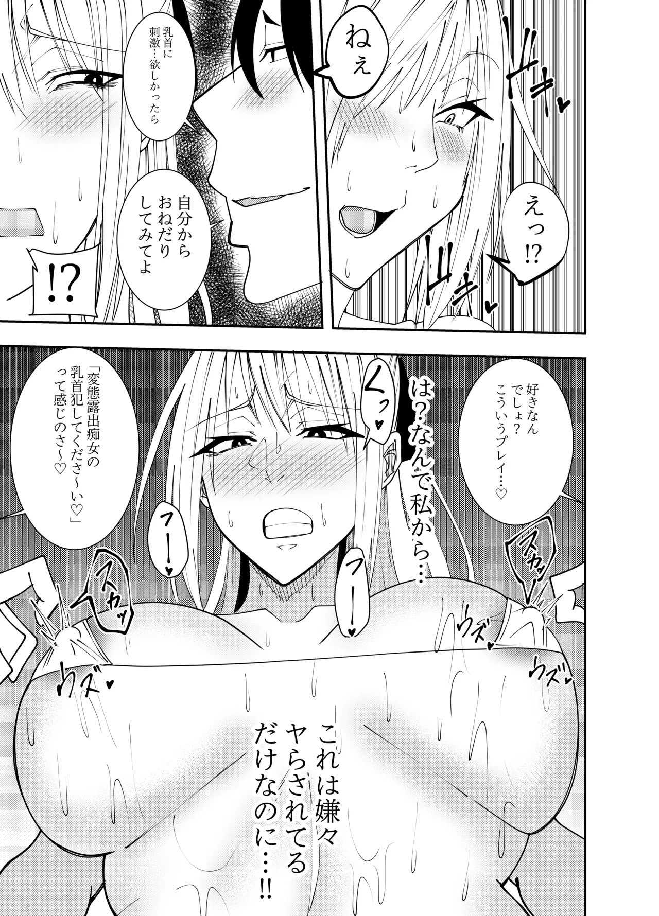 女魔剣士アザミ・ムーア 乳首セクハラゴムありセックス編 Page.6