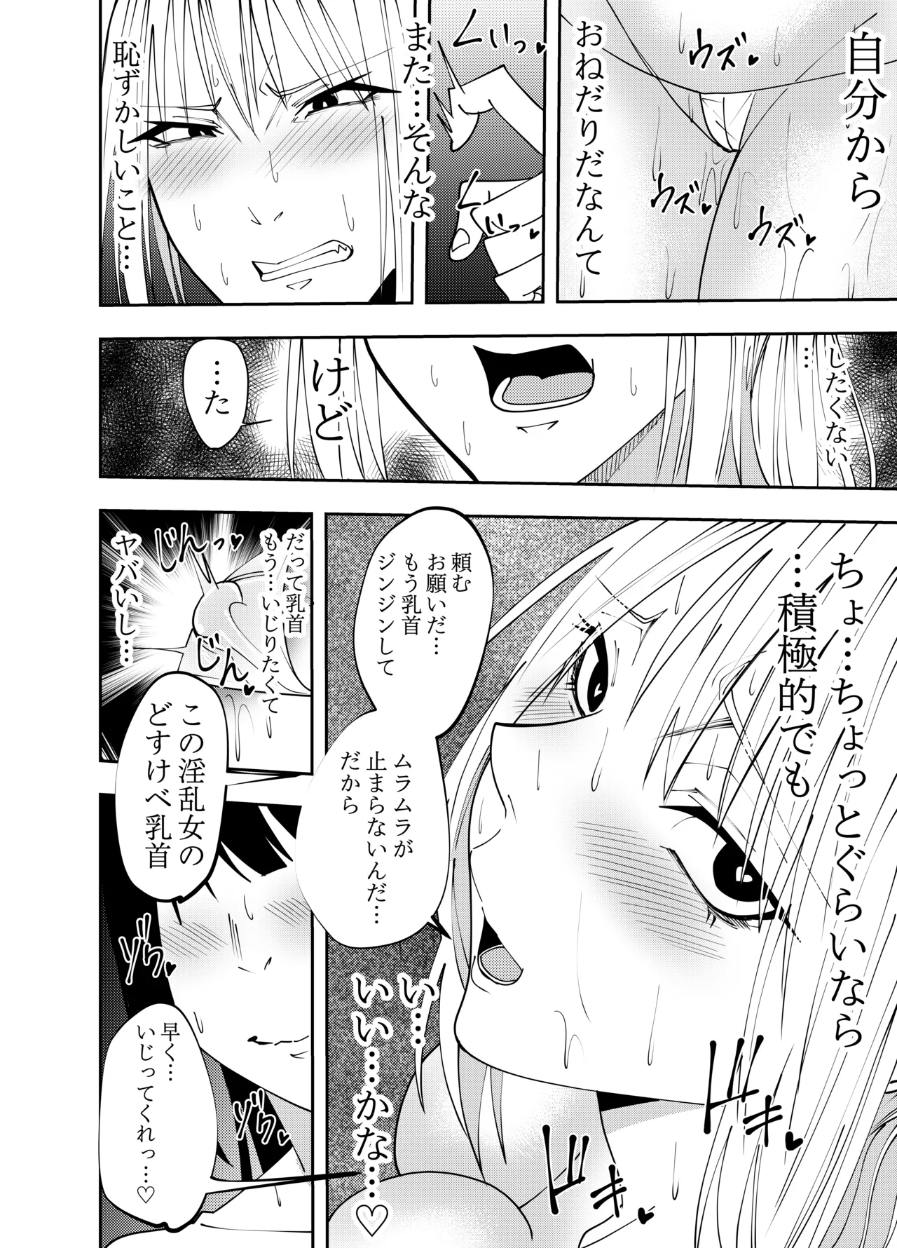 女魔剣士アザミ・ムーア 乳首セクハラゴムありセックス編 Page.7