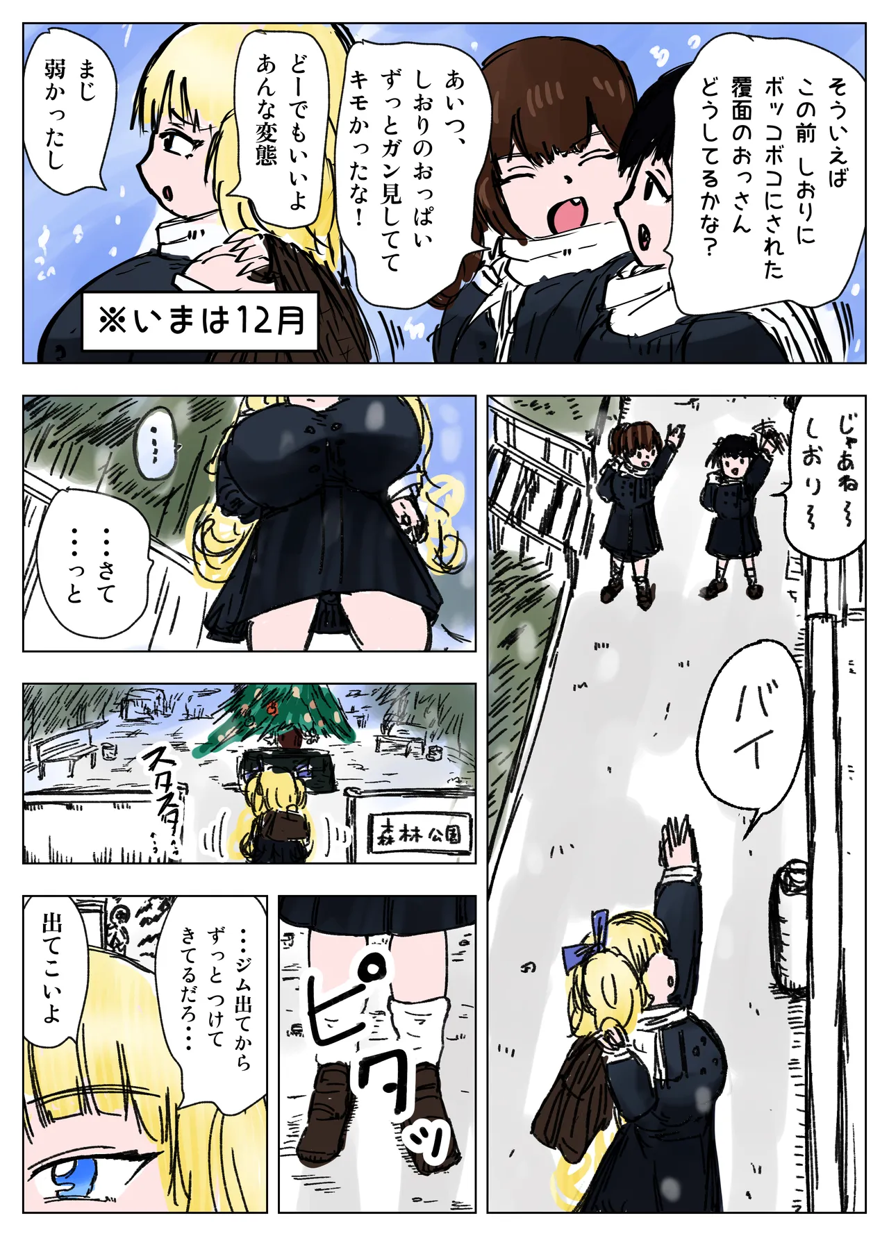 種付け御免‼4 巨乳星条旗ビキニギャルのしおりさんの巻 Page.10