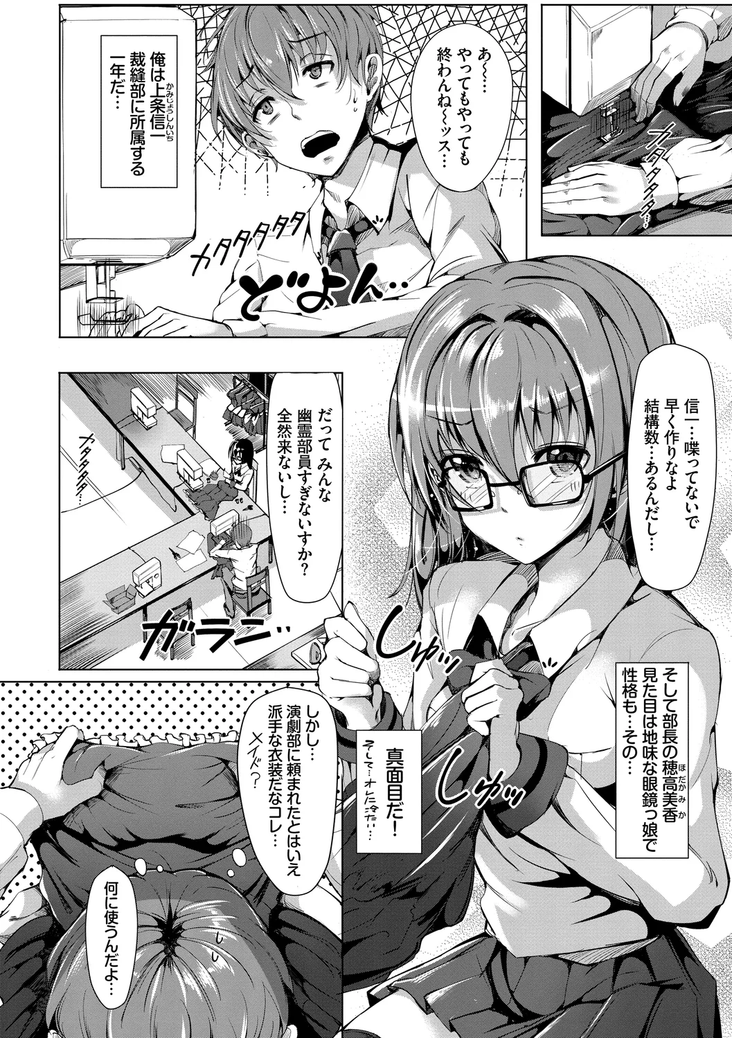 恋乳ているず あんこ~る! Page.140