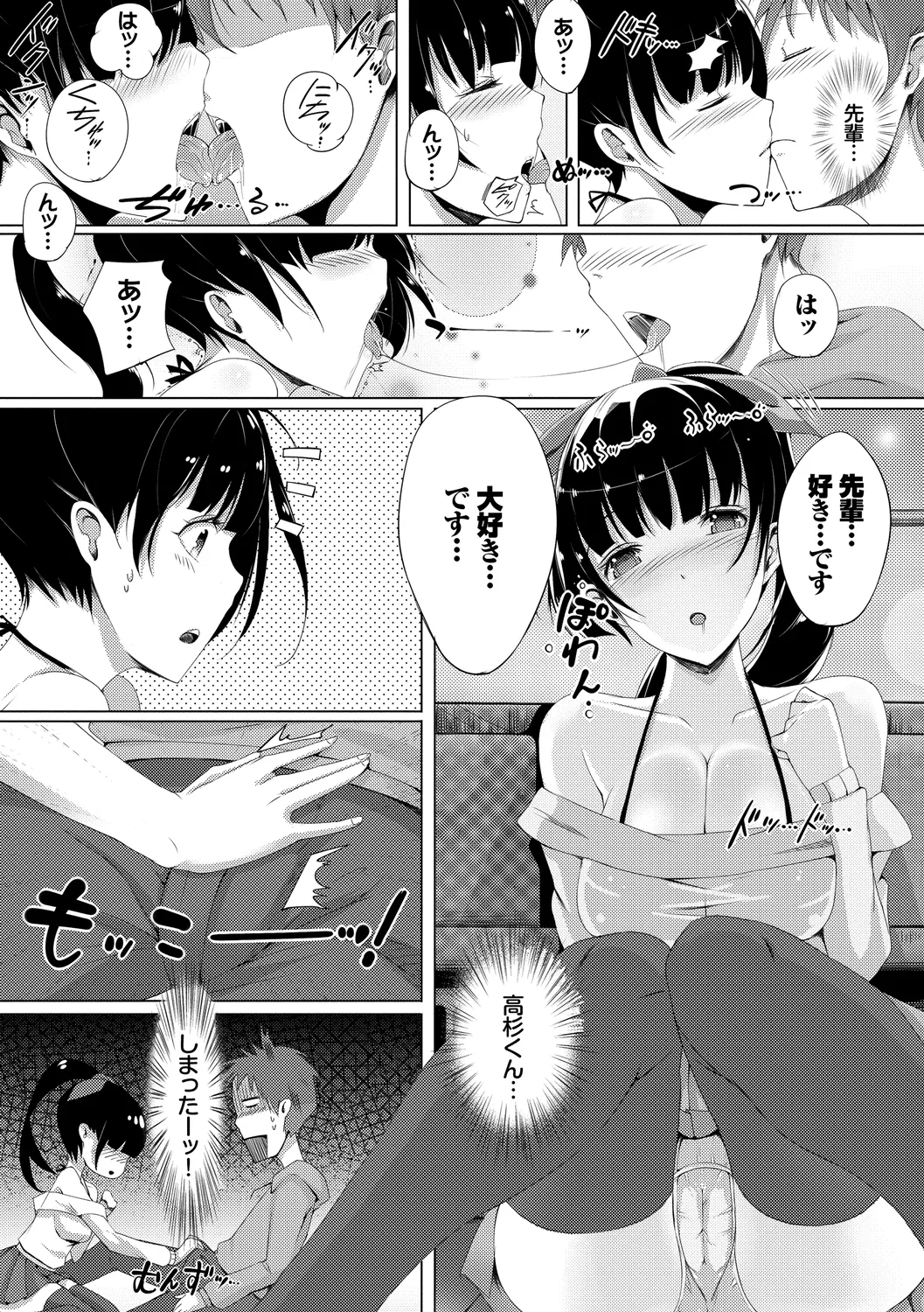 恋乳ているず あんこ~る! Page.177