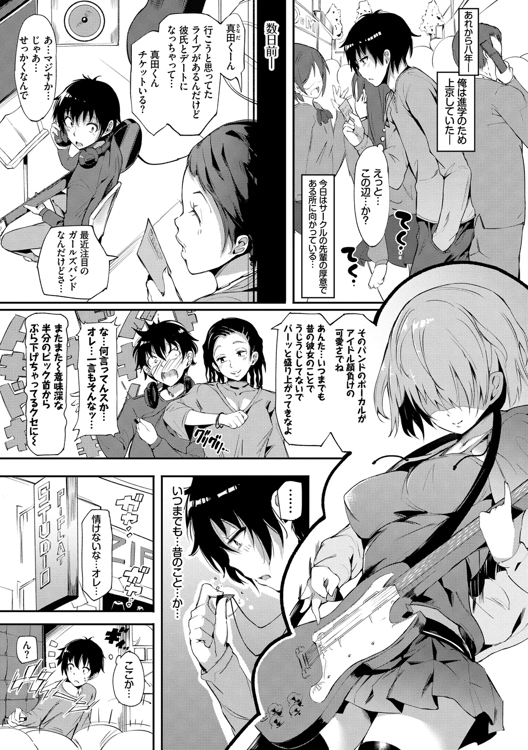 恋乳ているず あんこ~る! Page.61
