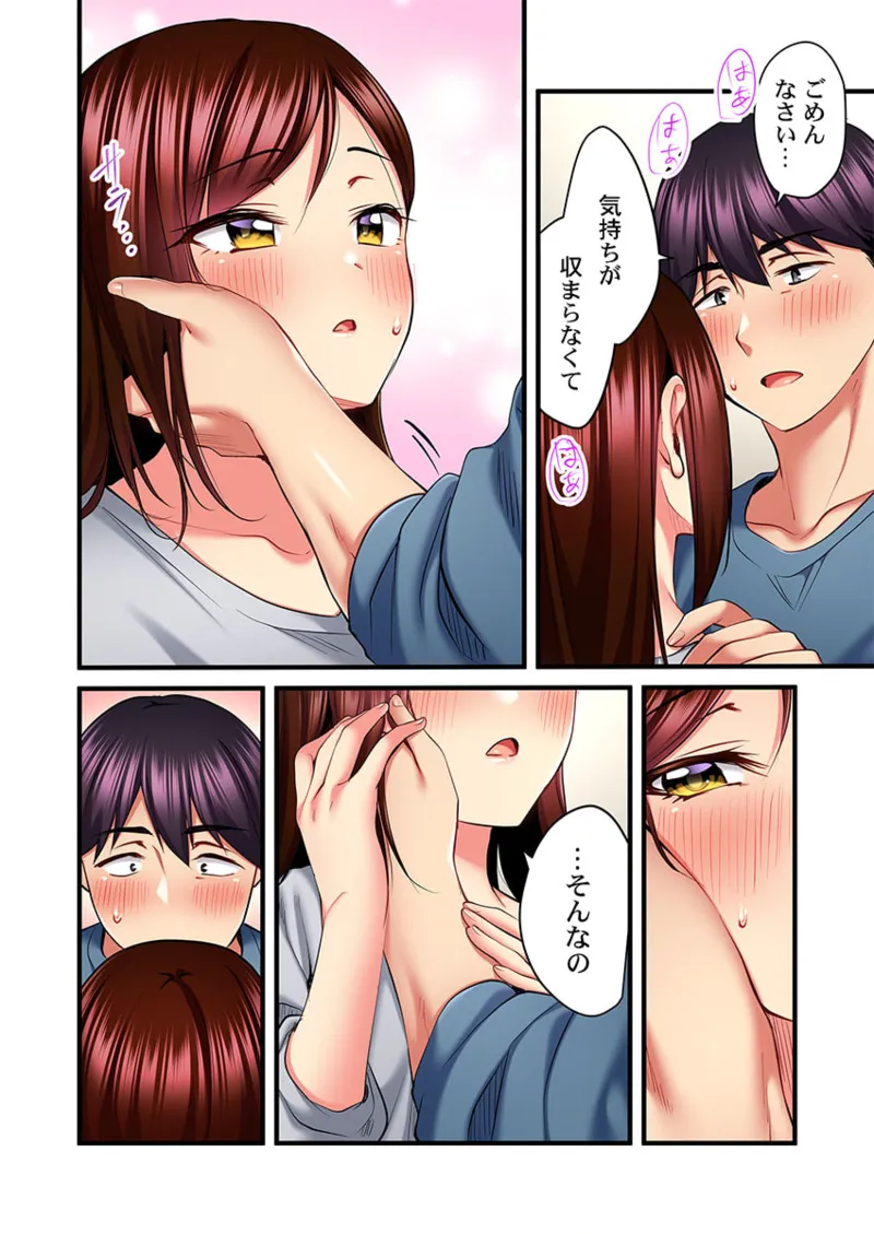 歌のお姉さんだってHしたい～こんな顔､TVの前のみんなには見せられないよ… 26-29 Page.10