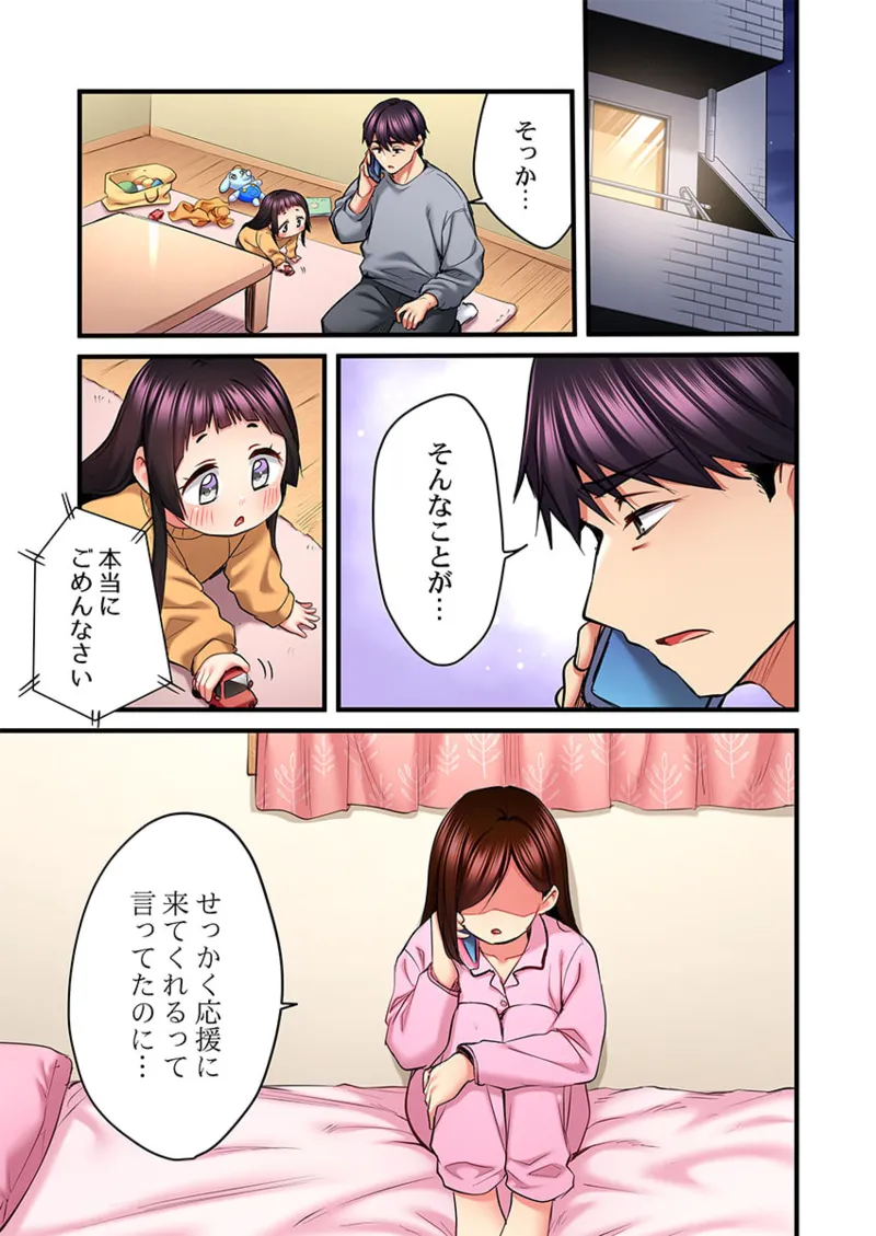 歌のお姉さんだってHしたい～こんな顔､TVの前のみんなには見せられないよ… 26-29 Page.103