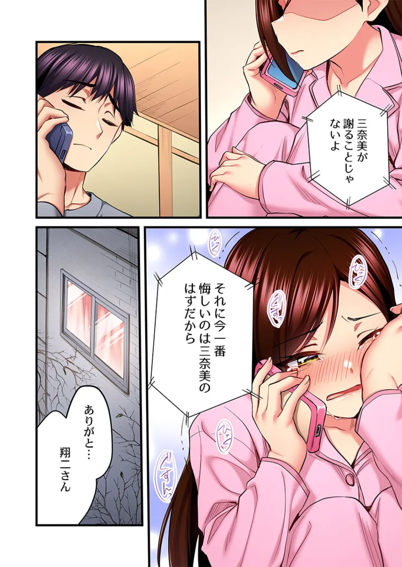 歌のお姉さんだってHしたい～こんな顔､TVの前のみんなには見せられないよ… 26-29 Page.104
