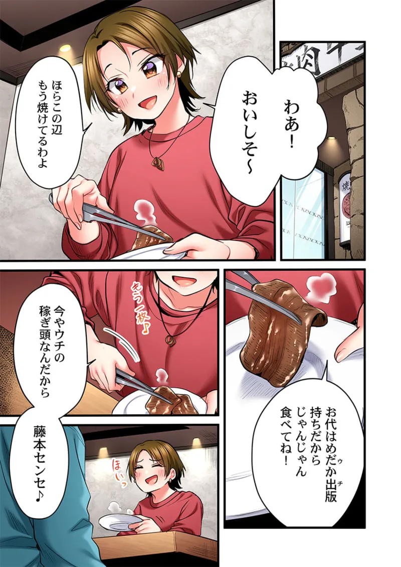 歌のお姉さんだってHしたい～こんな顔､TVの前のみんなには見せられないよ… 26-29 Page.107