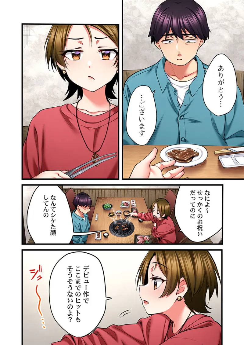 歌のお姉さんだってHしたい～こんな顔､TVの前のみんなには見せられないよ… 26-29 Page.108